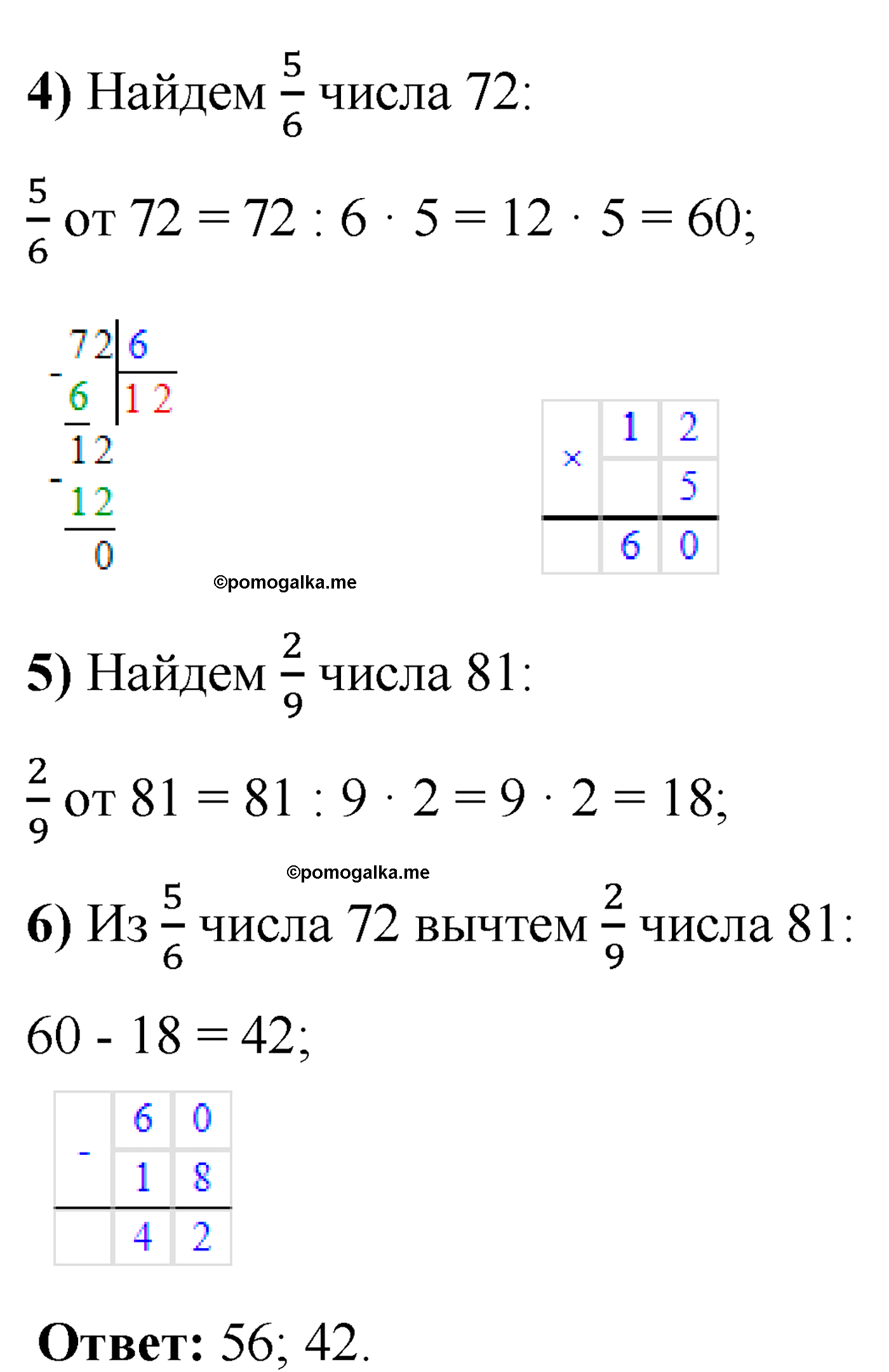 страница 29 номер 139 математика 5 класс Виленкин 2022 часть 2