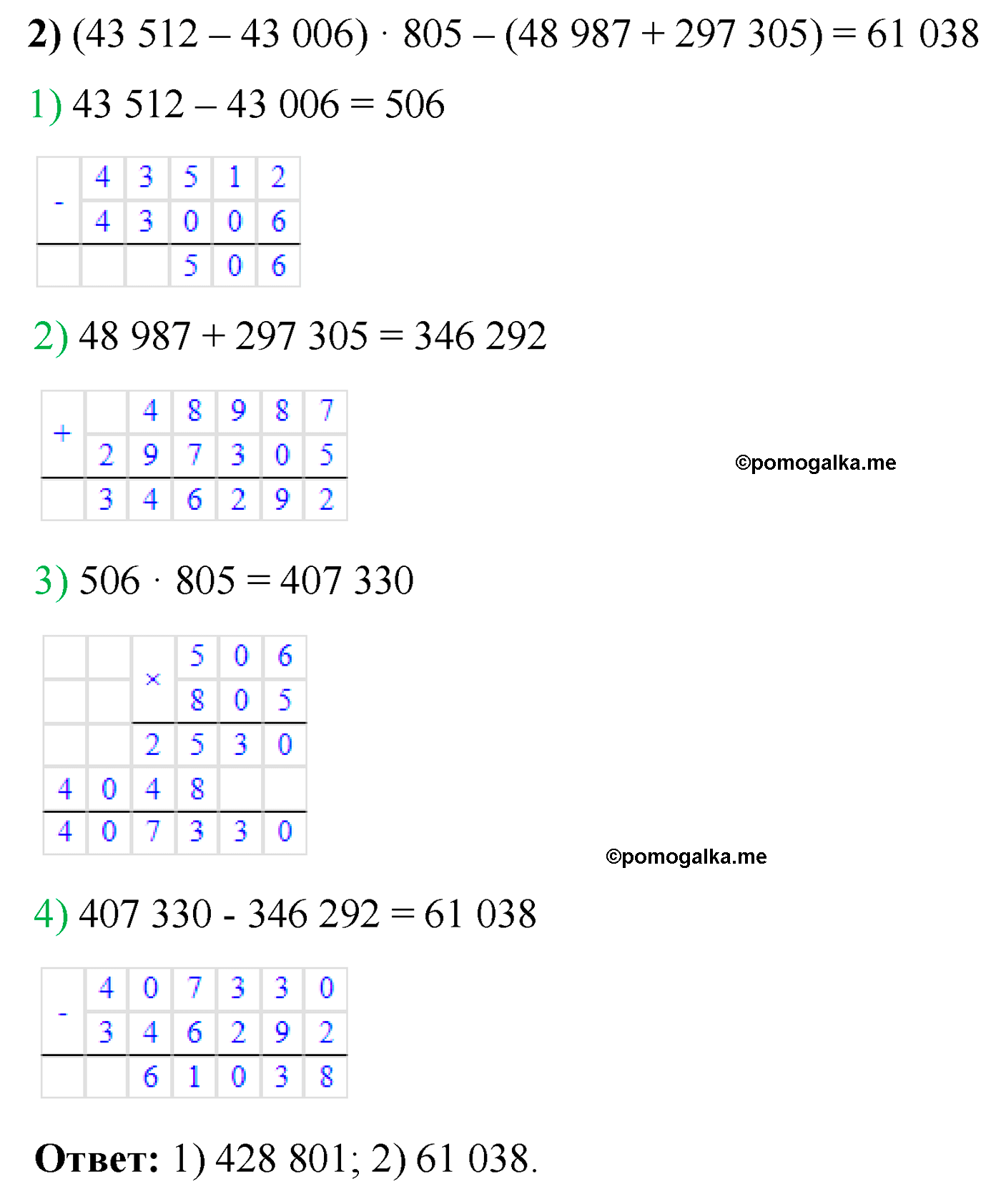 страница 37 номер 189 математика 5 класс Виленкин 2022 часть 2