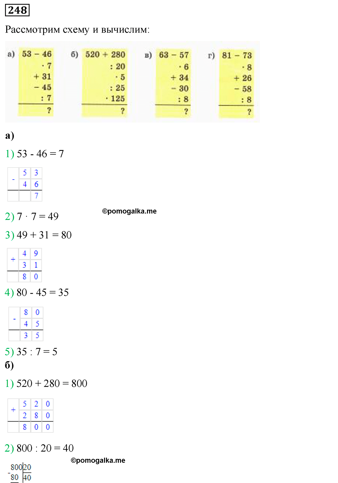 страница 48 номер 248 математика 5 класс Виленкин 2022 часть 2