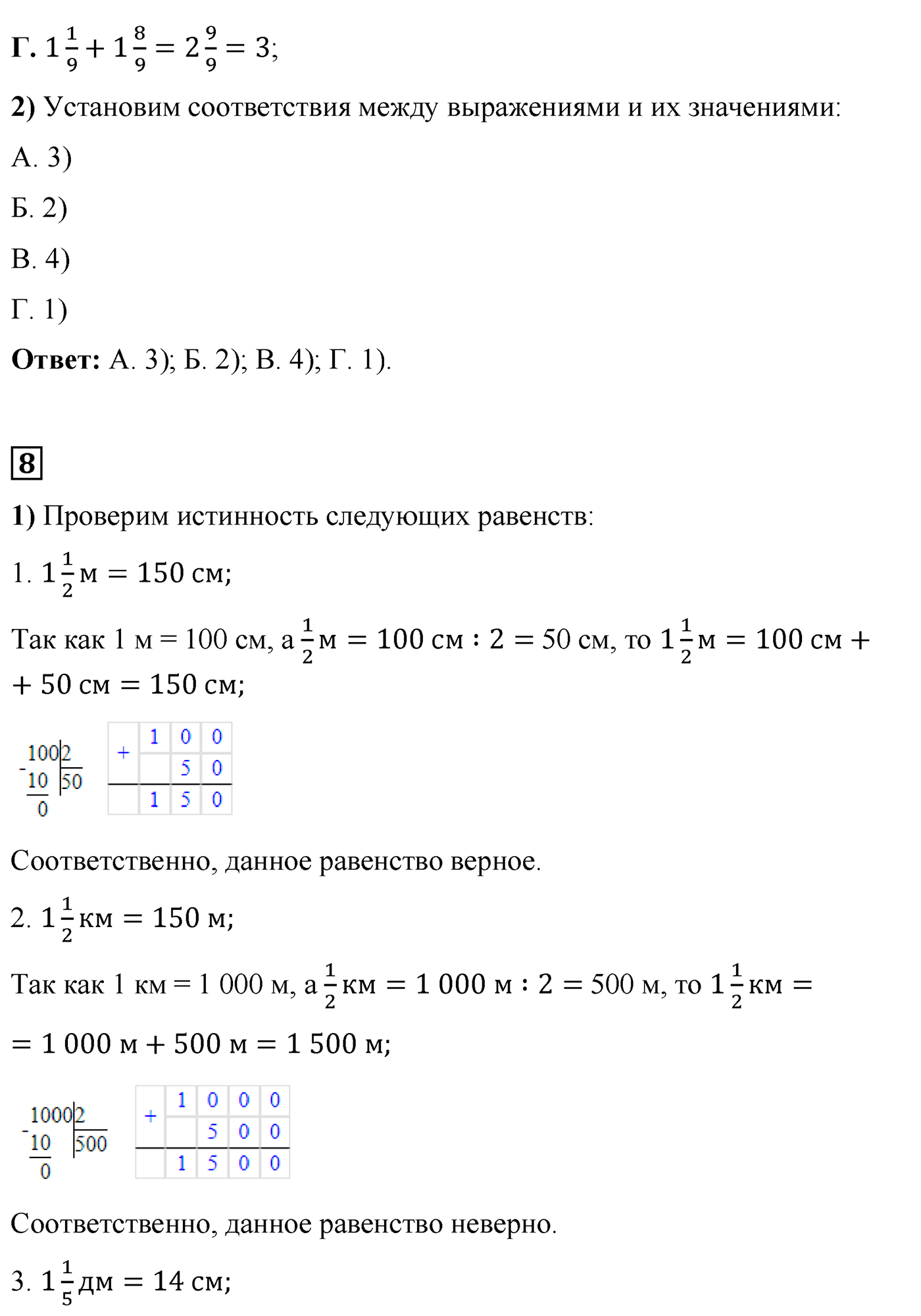 страница 58 задания для самопроверки математика 5 класс Виленкин 2022 часть 2