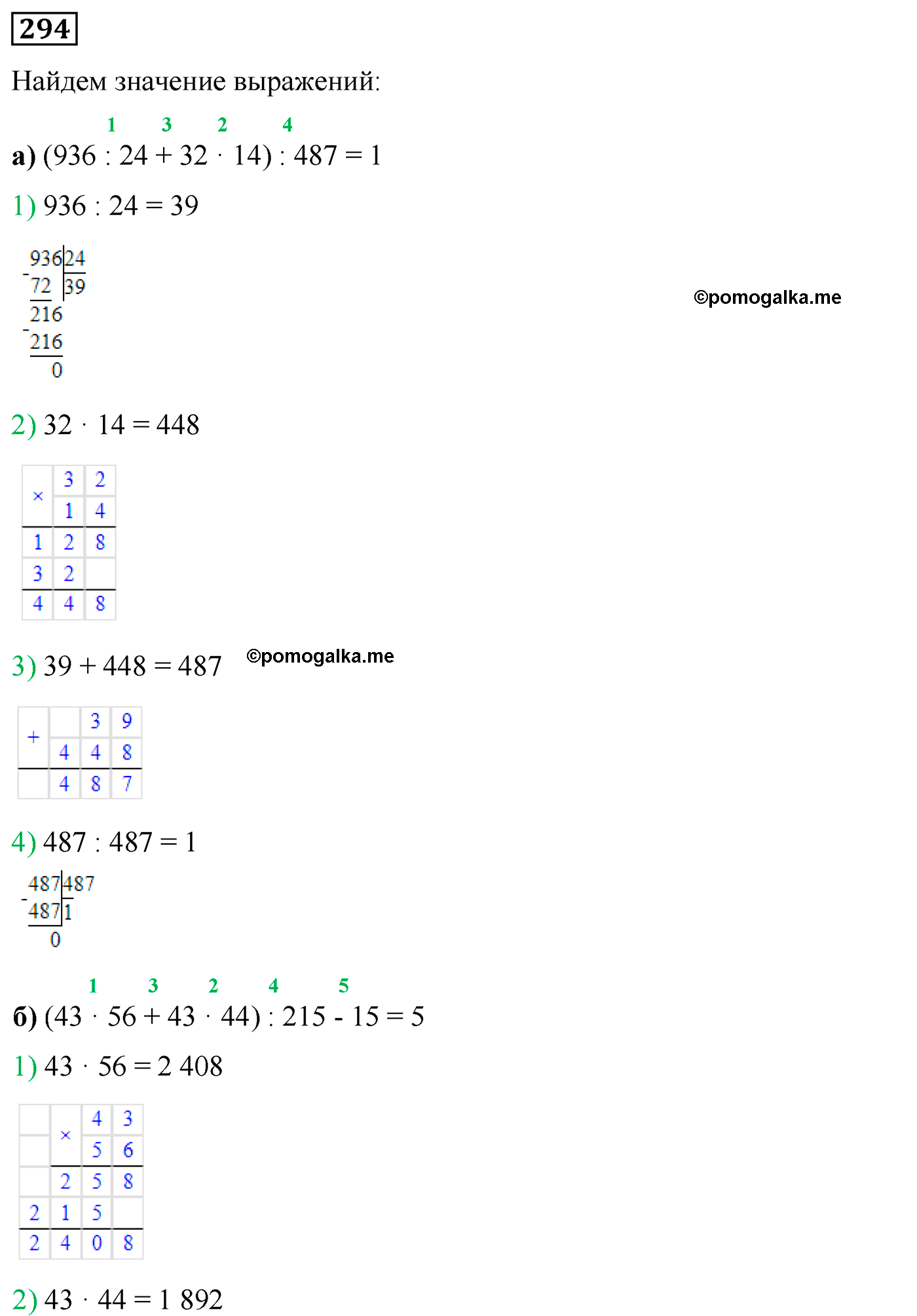 страница 58 номер 294 математика 5 класс Виленкин 2022 часть 2