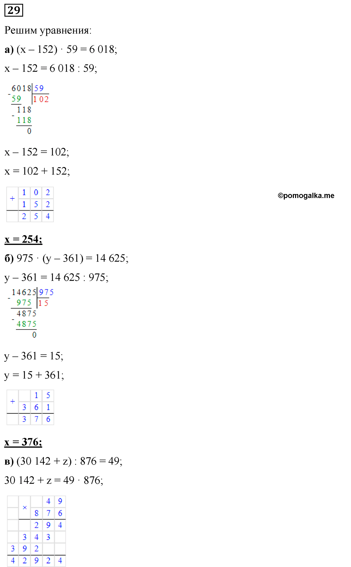 страница 12 номер 29 математика 5 класс Виленкин 2022 часть 2