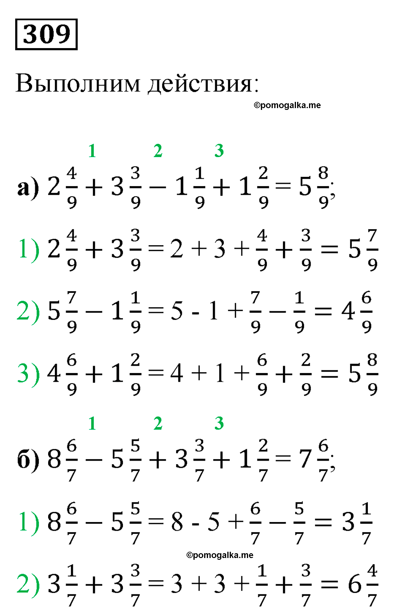 страница 64 номер 309 математика 5 класс Виленкин 2022 часть 2