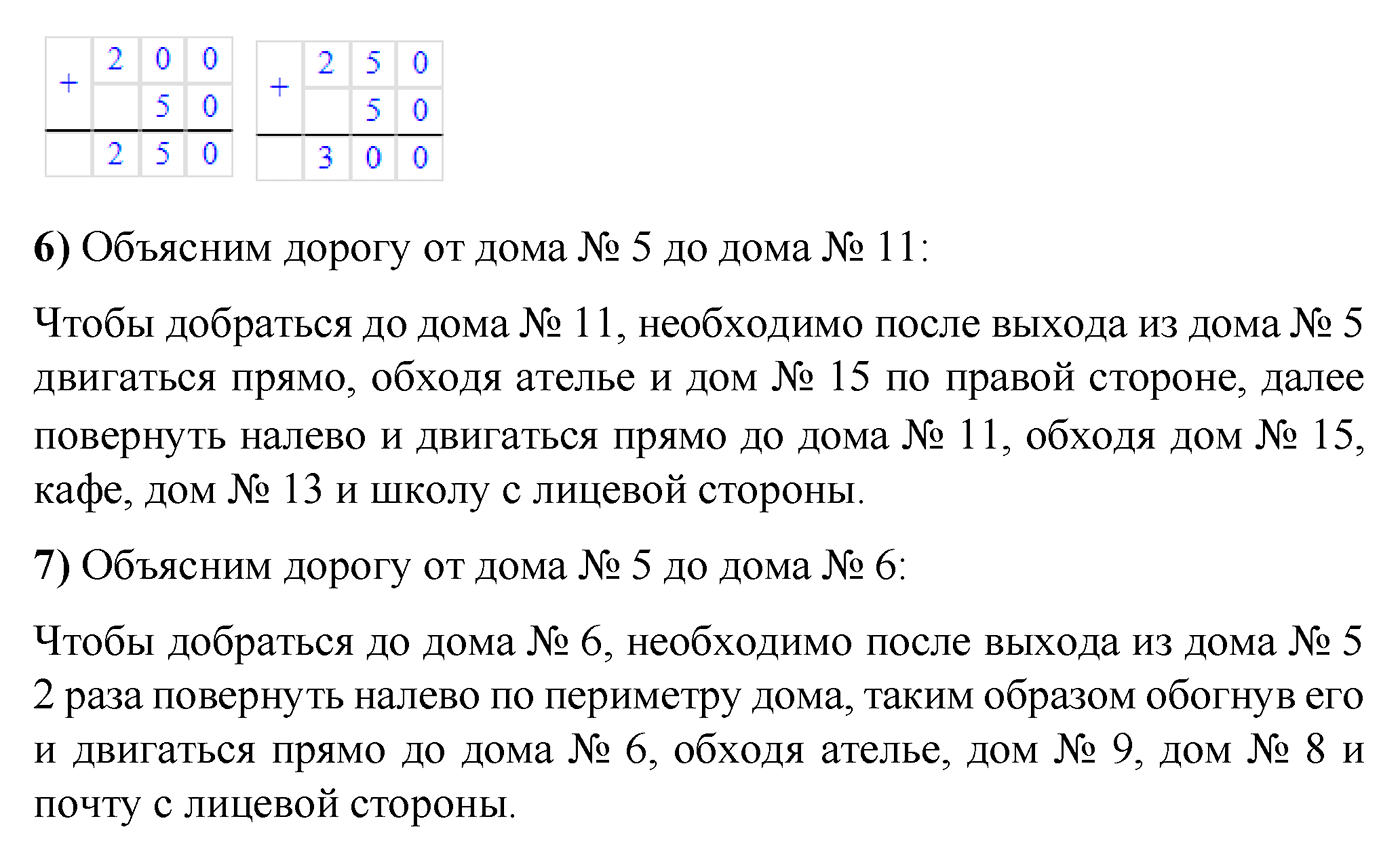 страница 65 номер 313 математика 5 класс Виленкин 2022 часть 2
