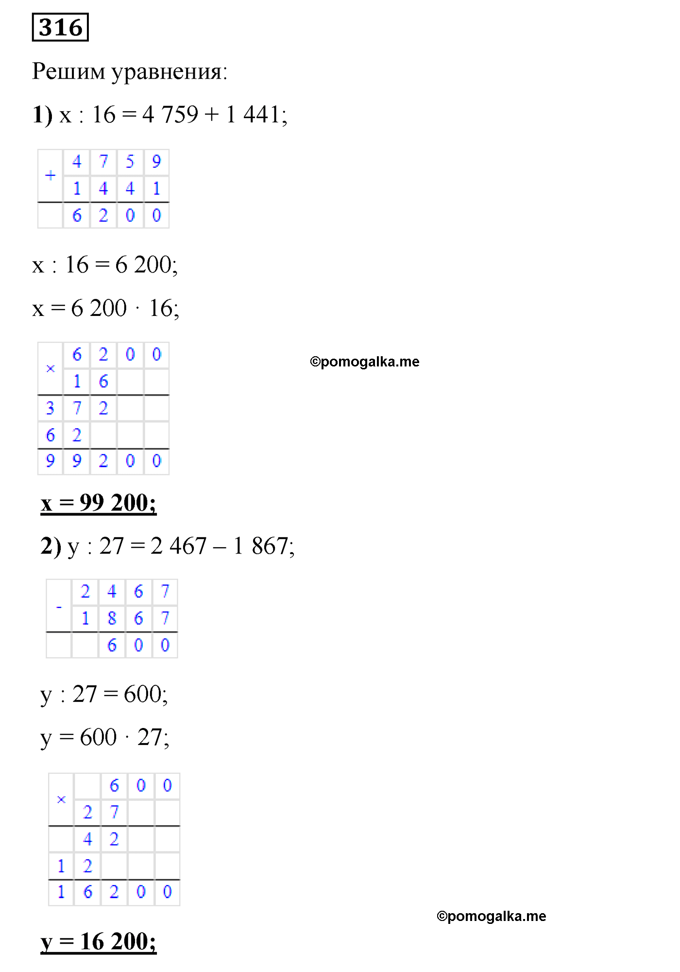 страница 65 номер 316 математика 5 класс Виленкин 2022 часть 2