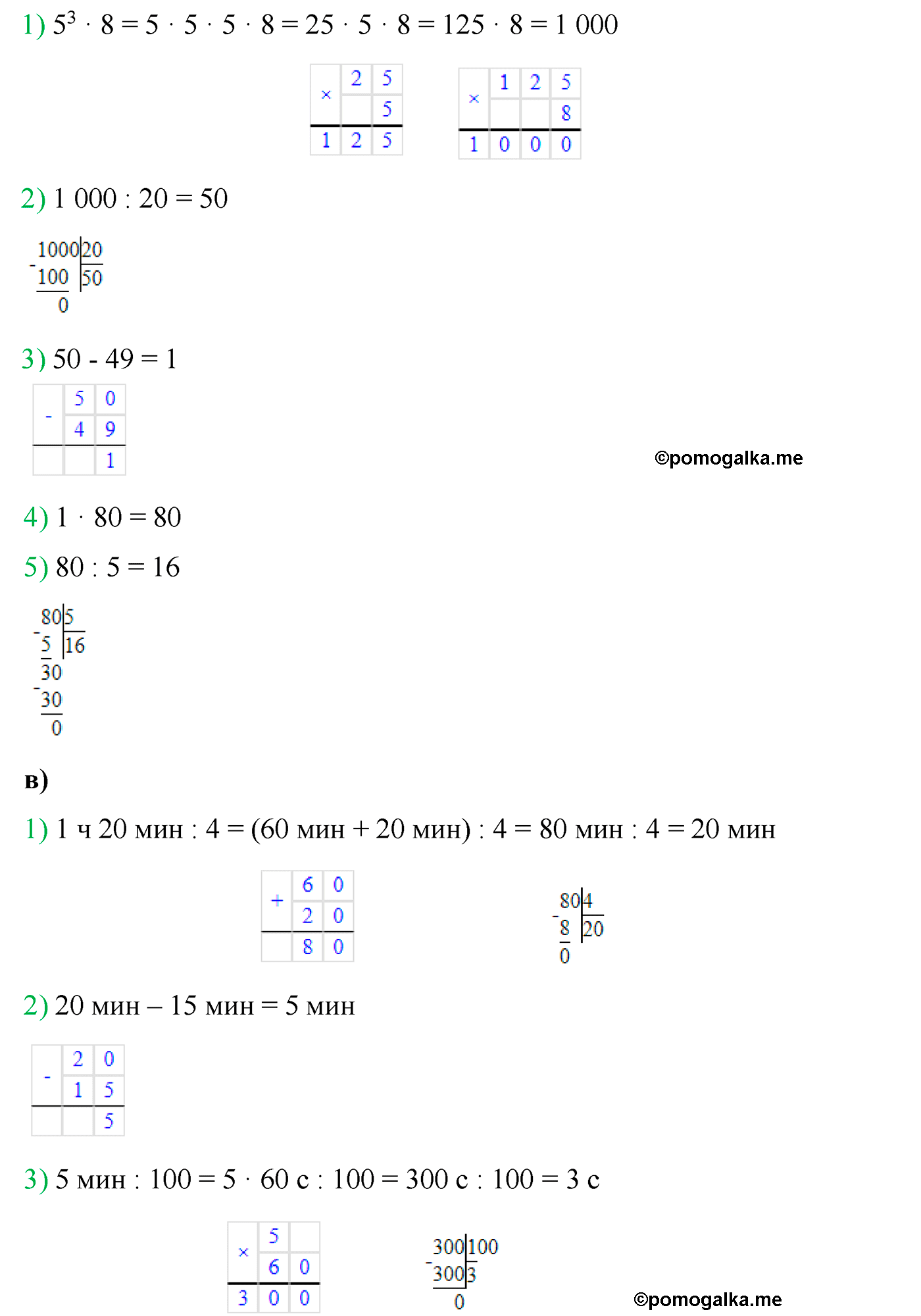 страница 70 номер 336 математика 5 класс Виленкин 2022 часть 2