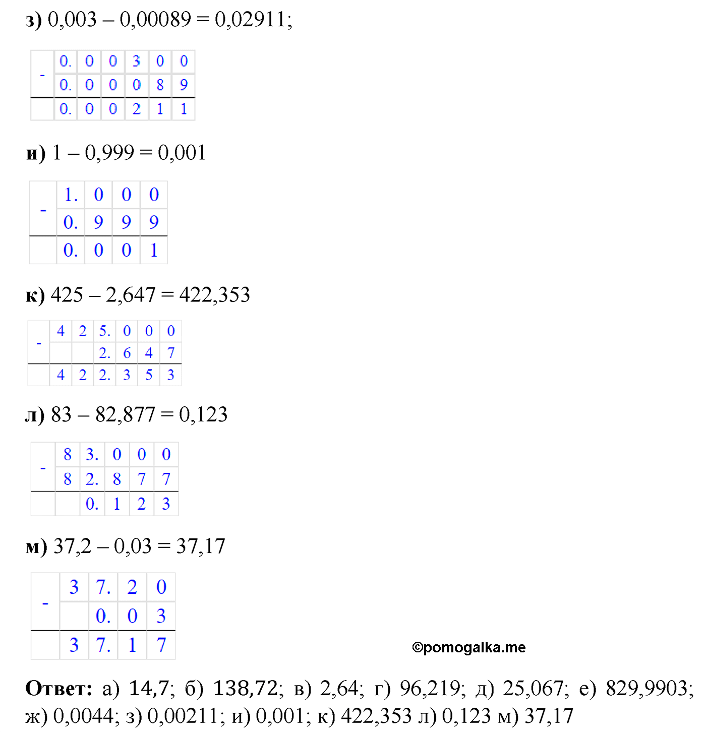 страница 76 номер 369 математика 5 класс Виленкин 2022 часть 2