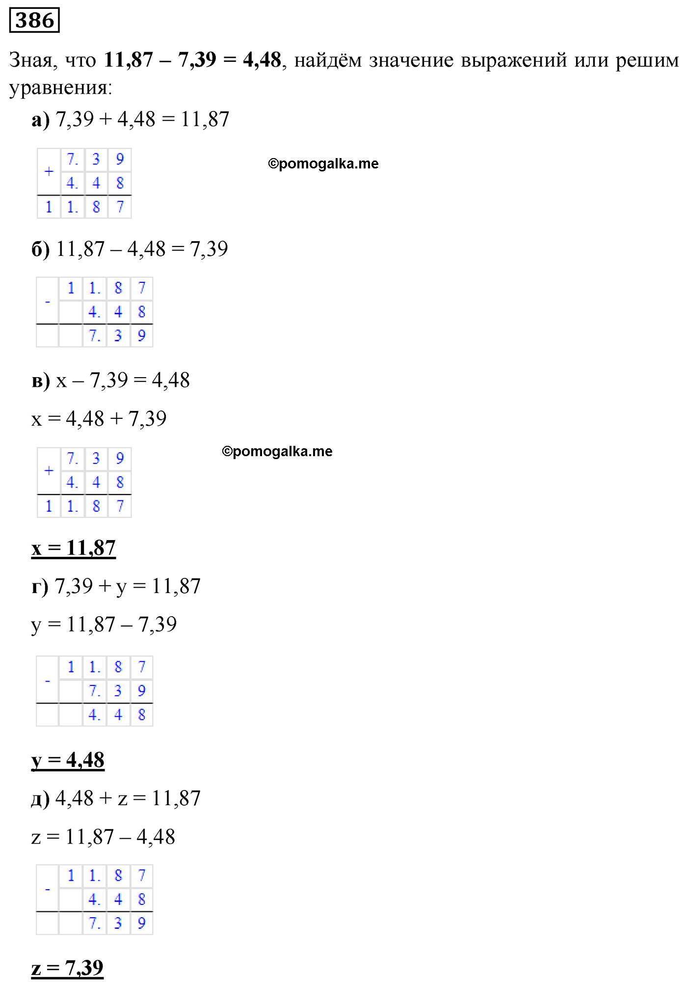 страница 77 номер 386 математика 5 класс Виленкин 2022 часть 2