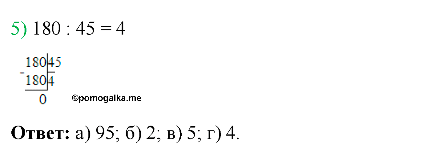 страница 84 номер 428 математика 5 класс Виленкин 2022 часть 2