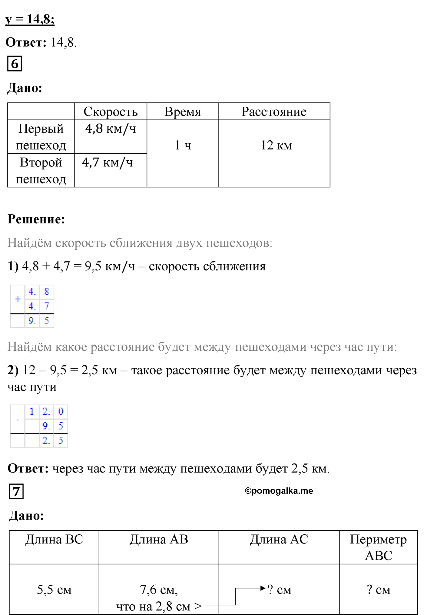 страница 88 задания для самопроверки математика 5 класс Виленкин 2022 часть 2