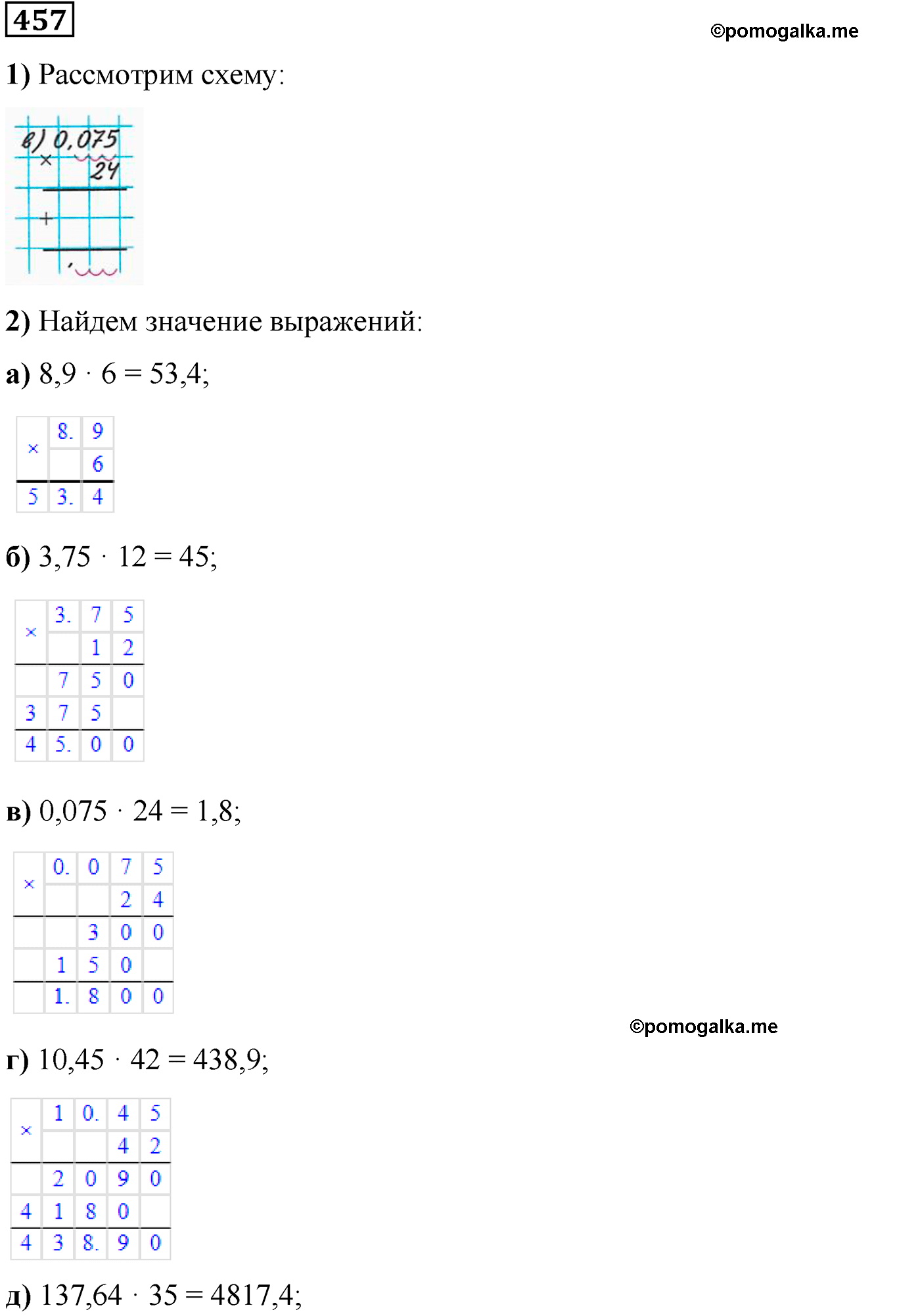 страница 91 номер 457 математика 5 класс Виленкин 2022 часть 2