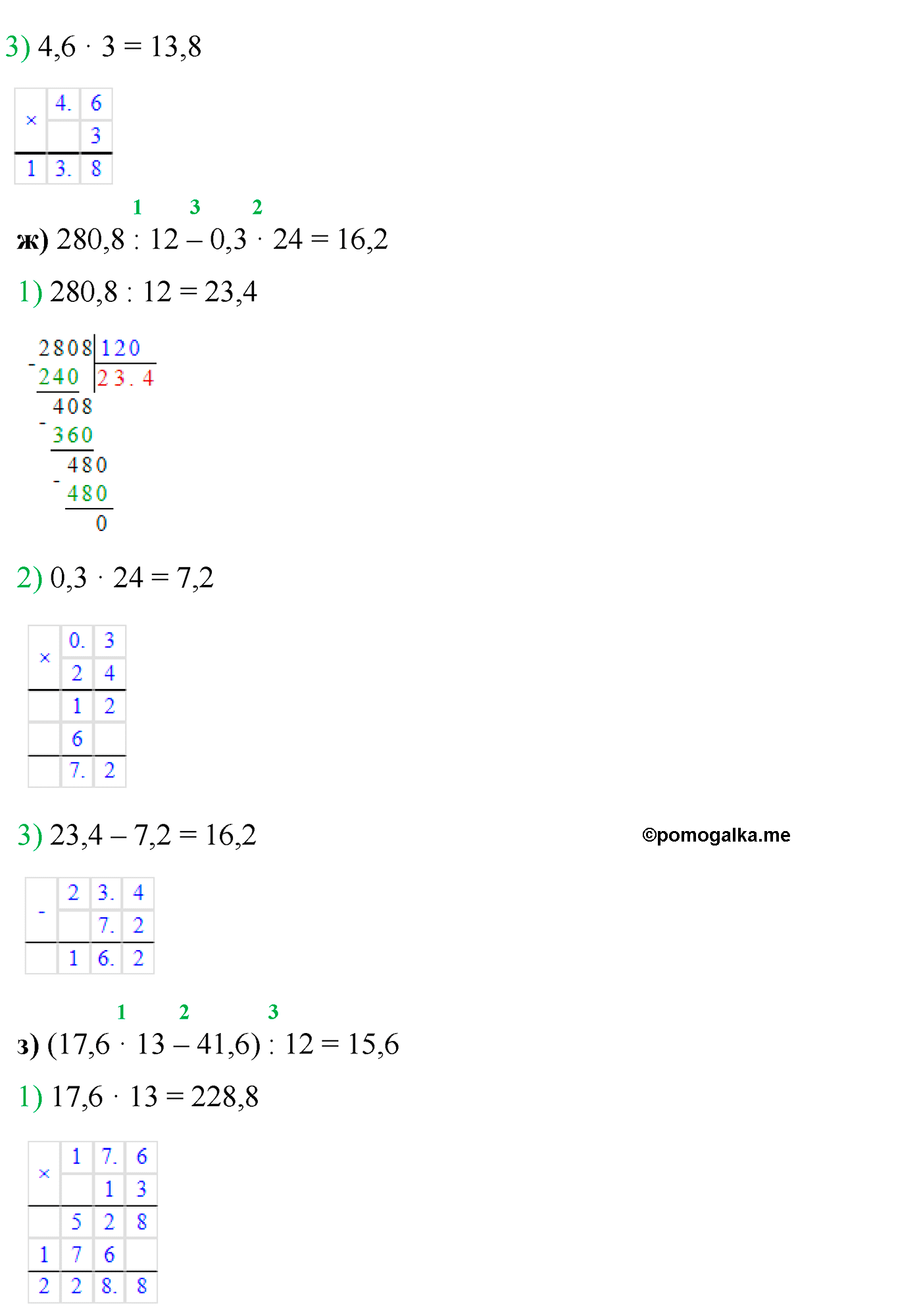 страница 99 номер 510 математика 5 класс Виленкин 2022 часть 2