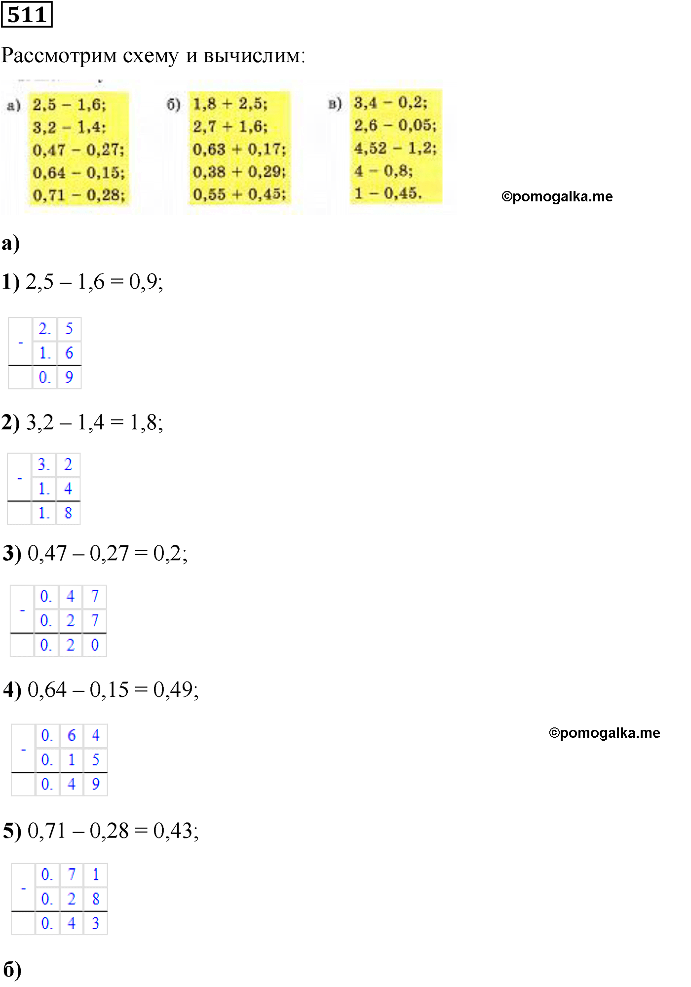 страница 99 номер 511 математика 5 класс Виленкин 2022 часть 2