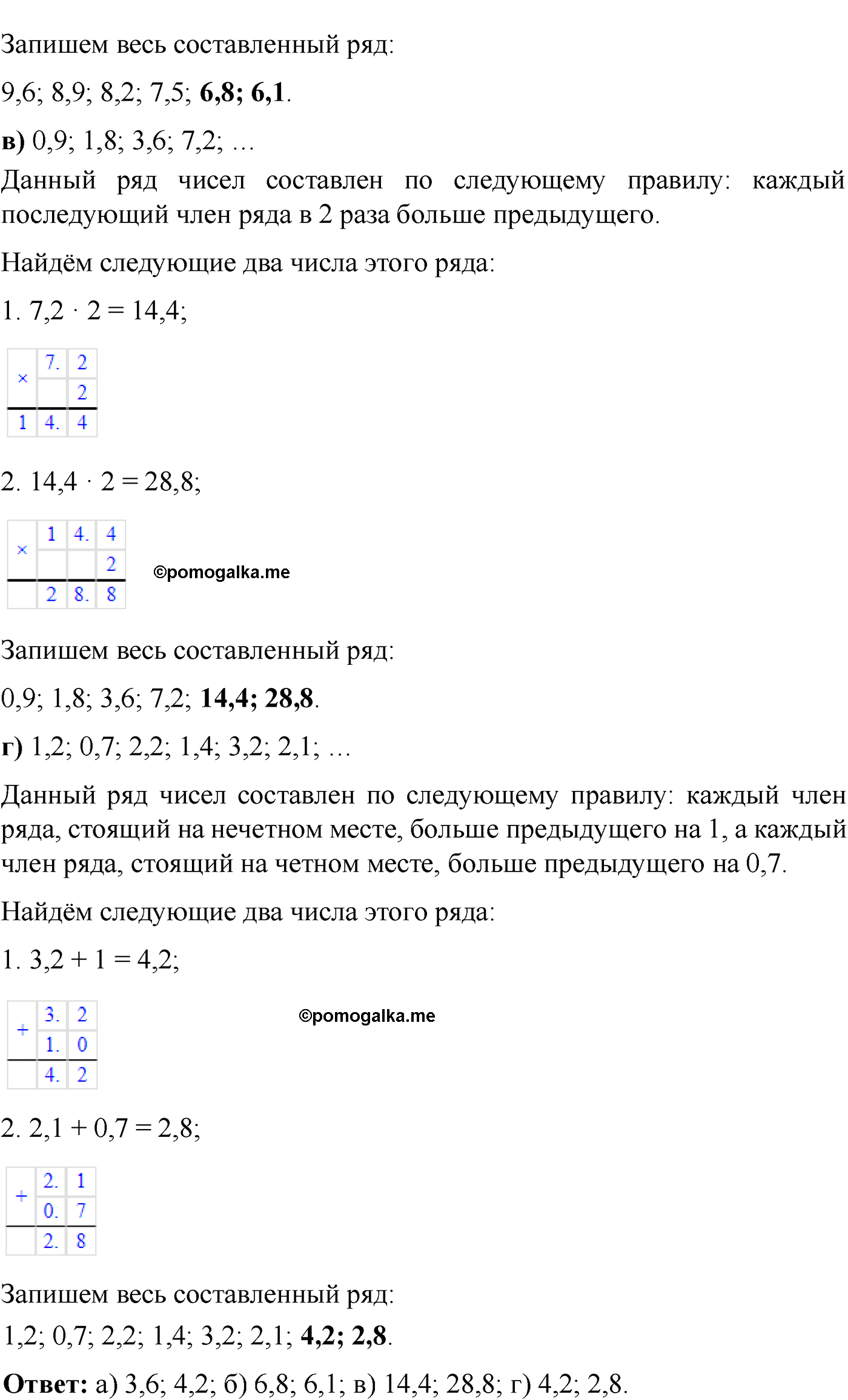 страница 100 номер 516 математика 5 класс Виленкин 2022 часть 2