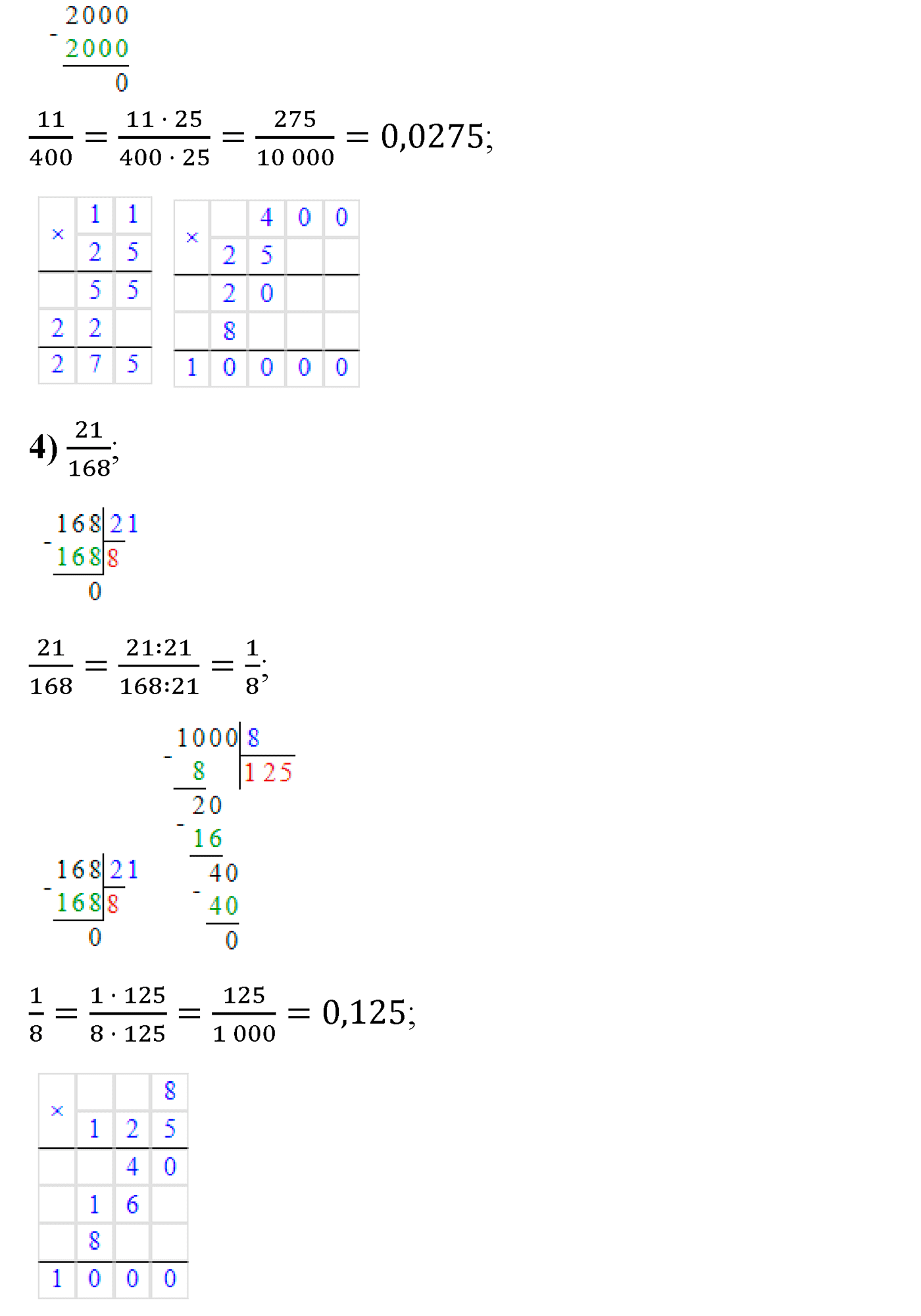 страница 102 номер 535 математика 5 класс Виленкин 2022 часть 2