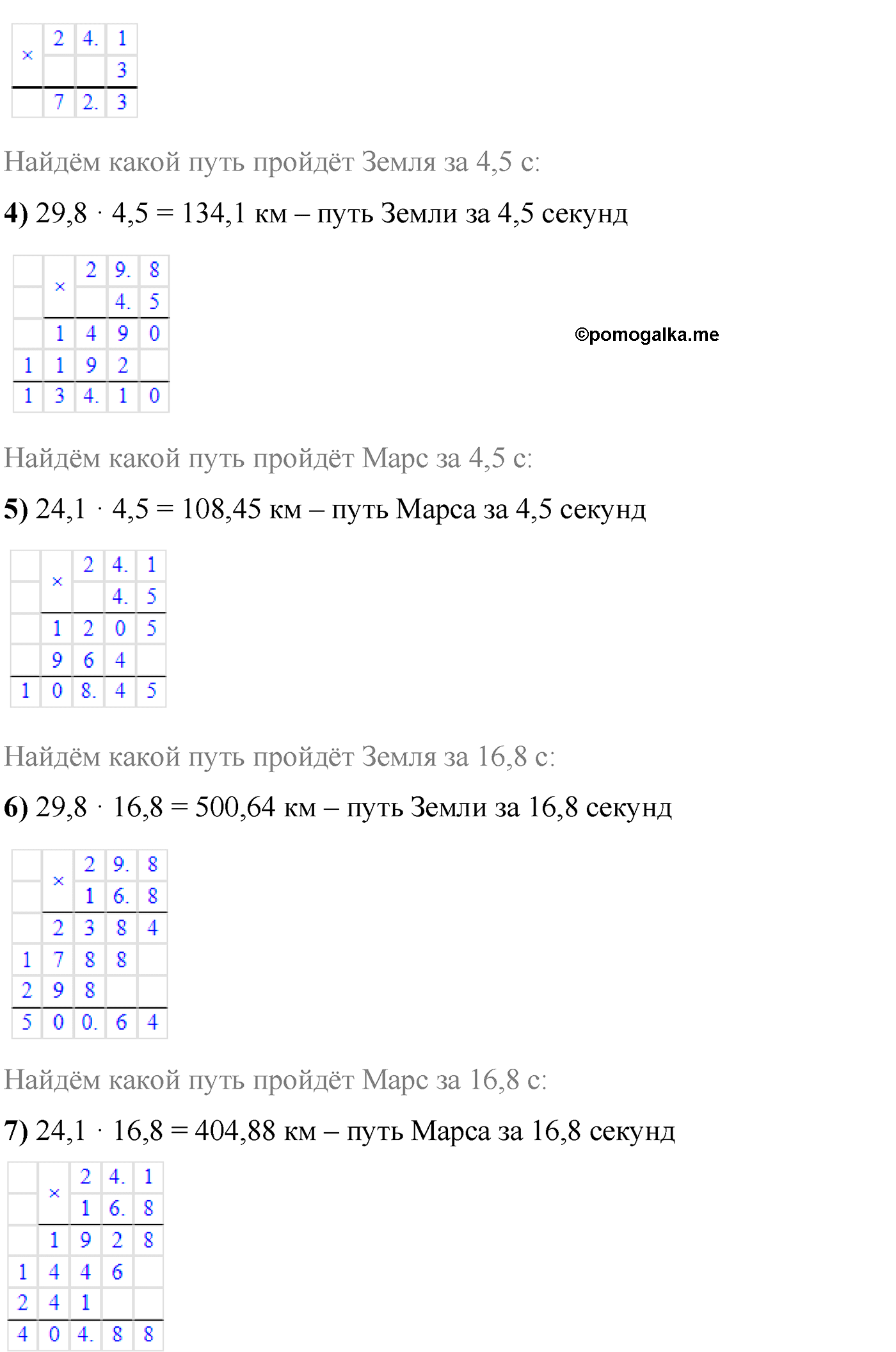 страница 106 номер 561 математика 5 класс Виленкин 2022 часть 2