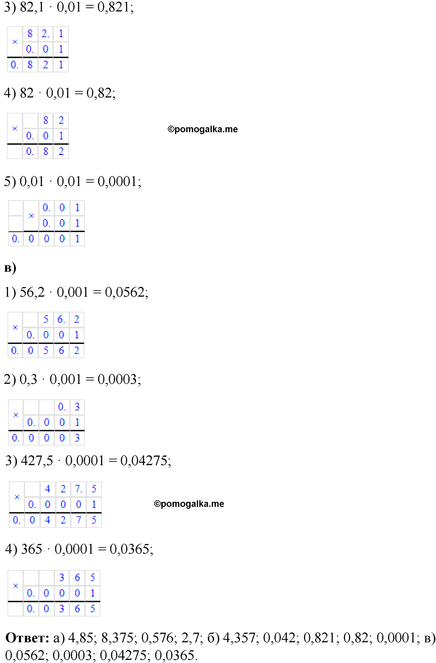 страница 108 номер 582 математика 5 класс Виленкин 2022 часть 2