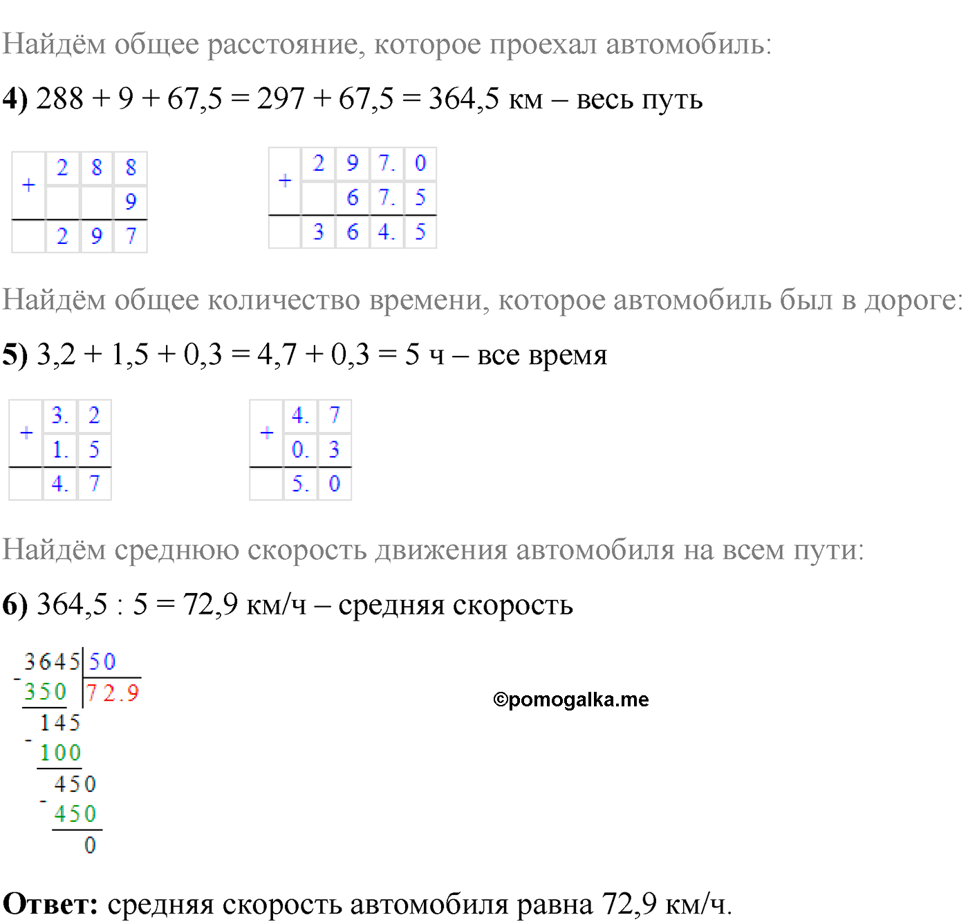 страница 119 номер 656 математика 5 класс Виленкин 2022 часть 2