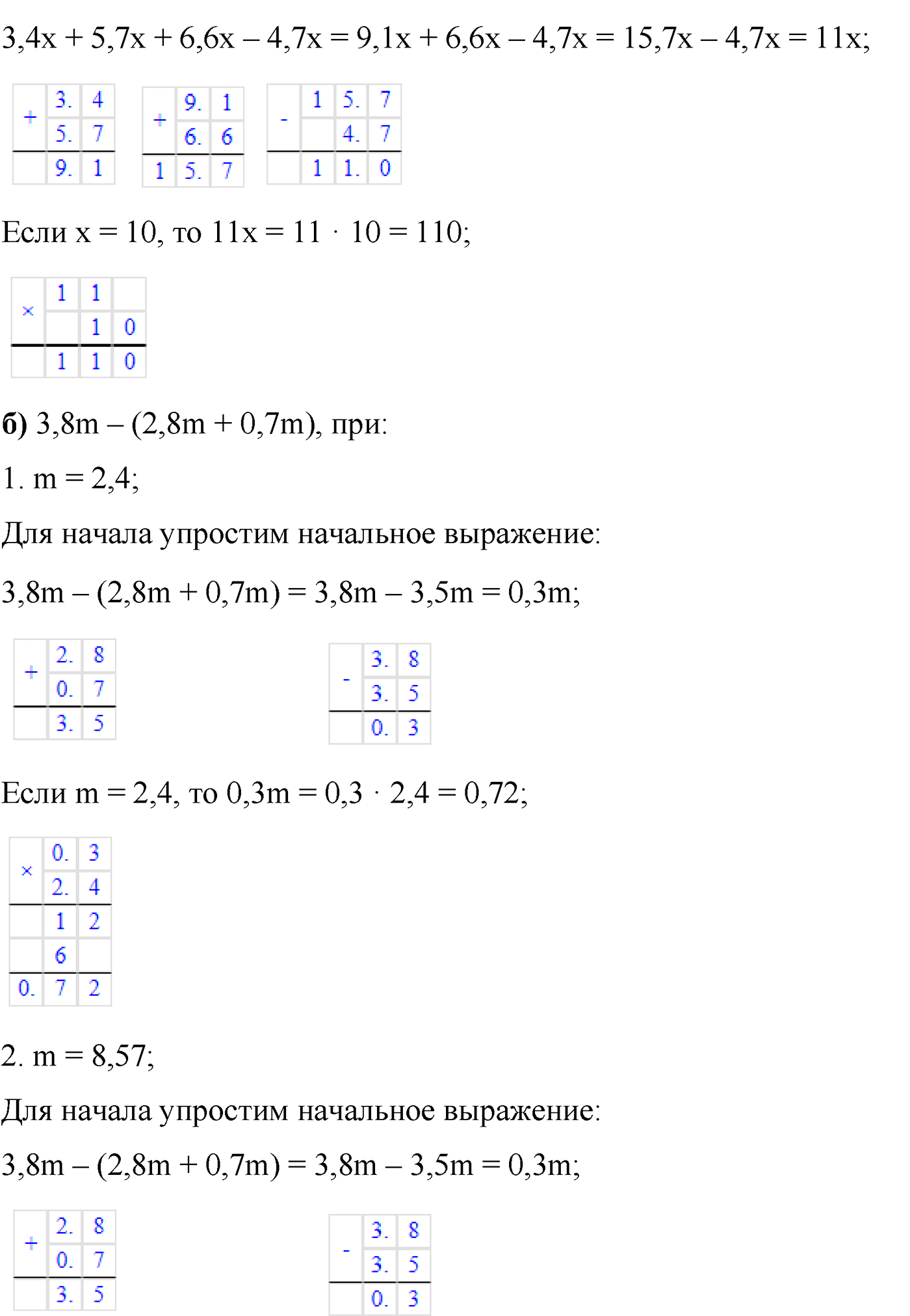 страница 123 номер 687 математика 5 класс Виленкин 2022 часть 2