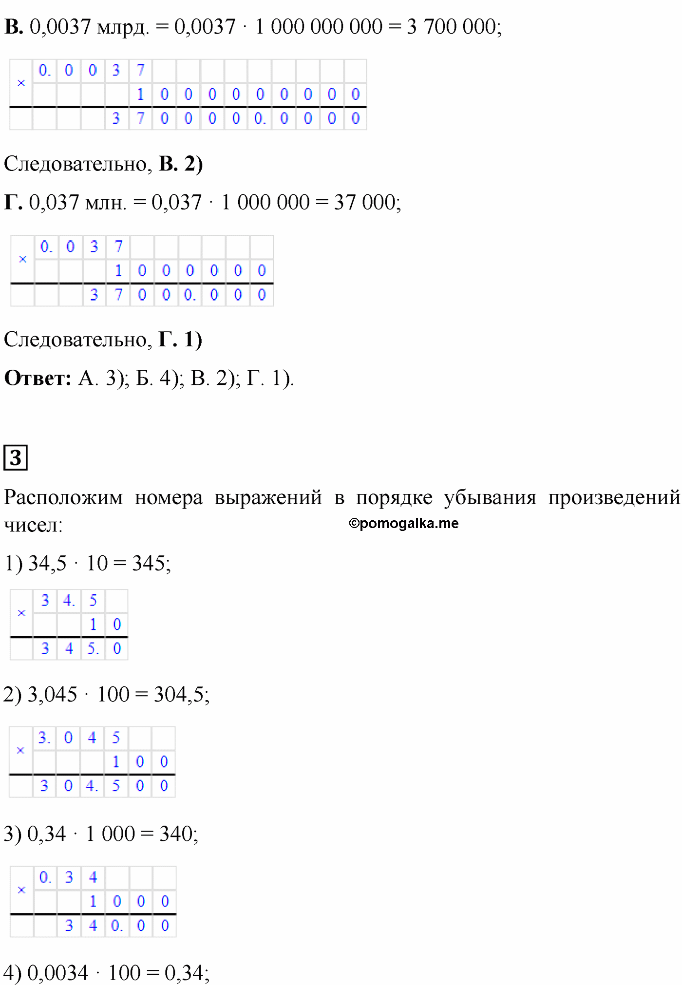 страница 123 задания для самопроверки математика 5 класс Виленкин 2022 часть 2