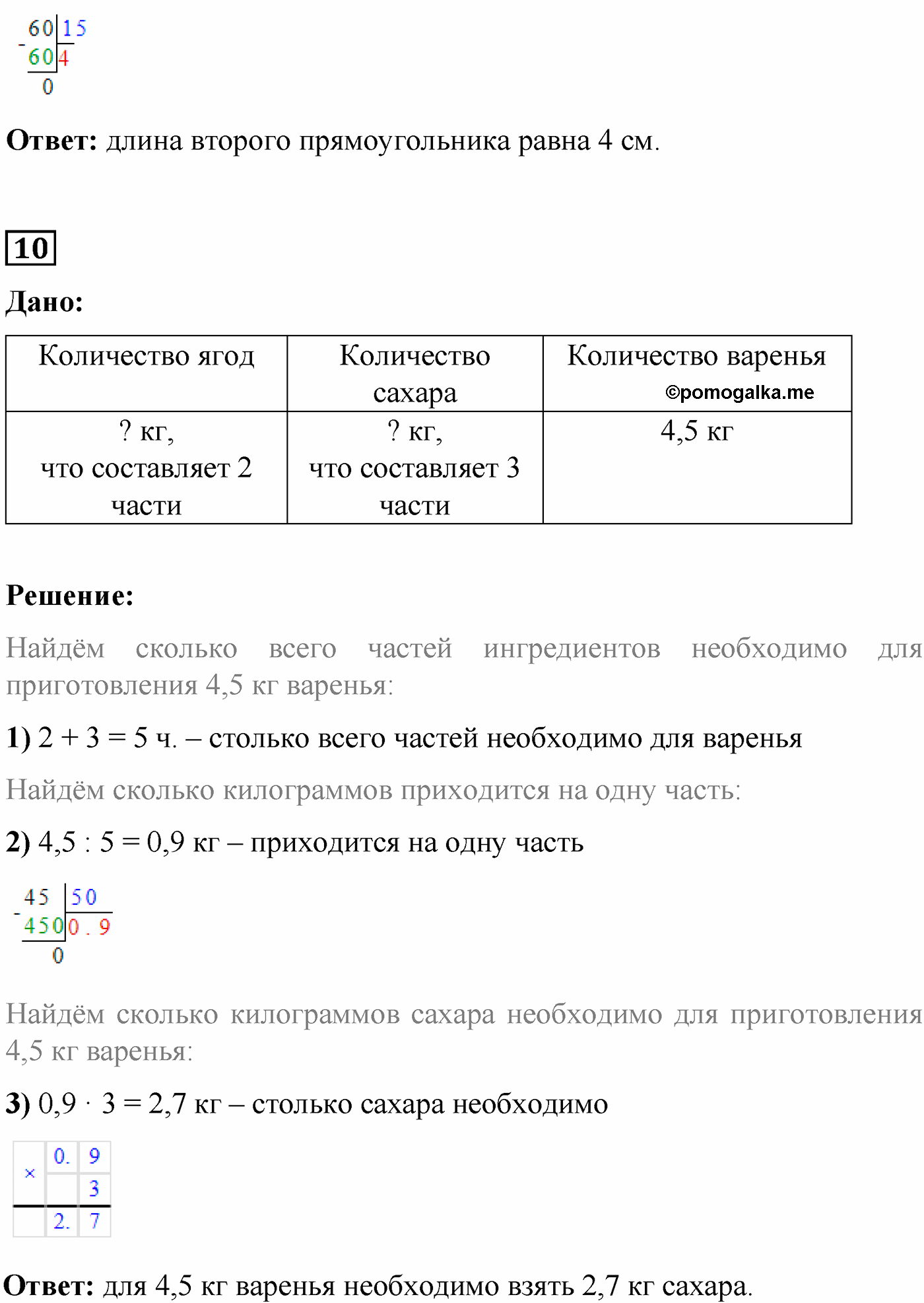 страница 123 задания для самопроверки математика 5 класс Виленкин 2022 часть 2