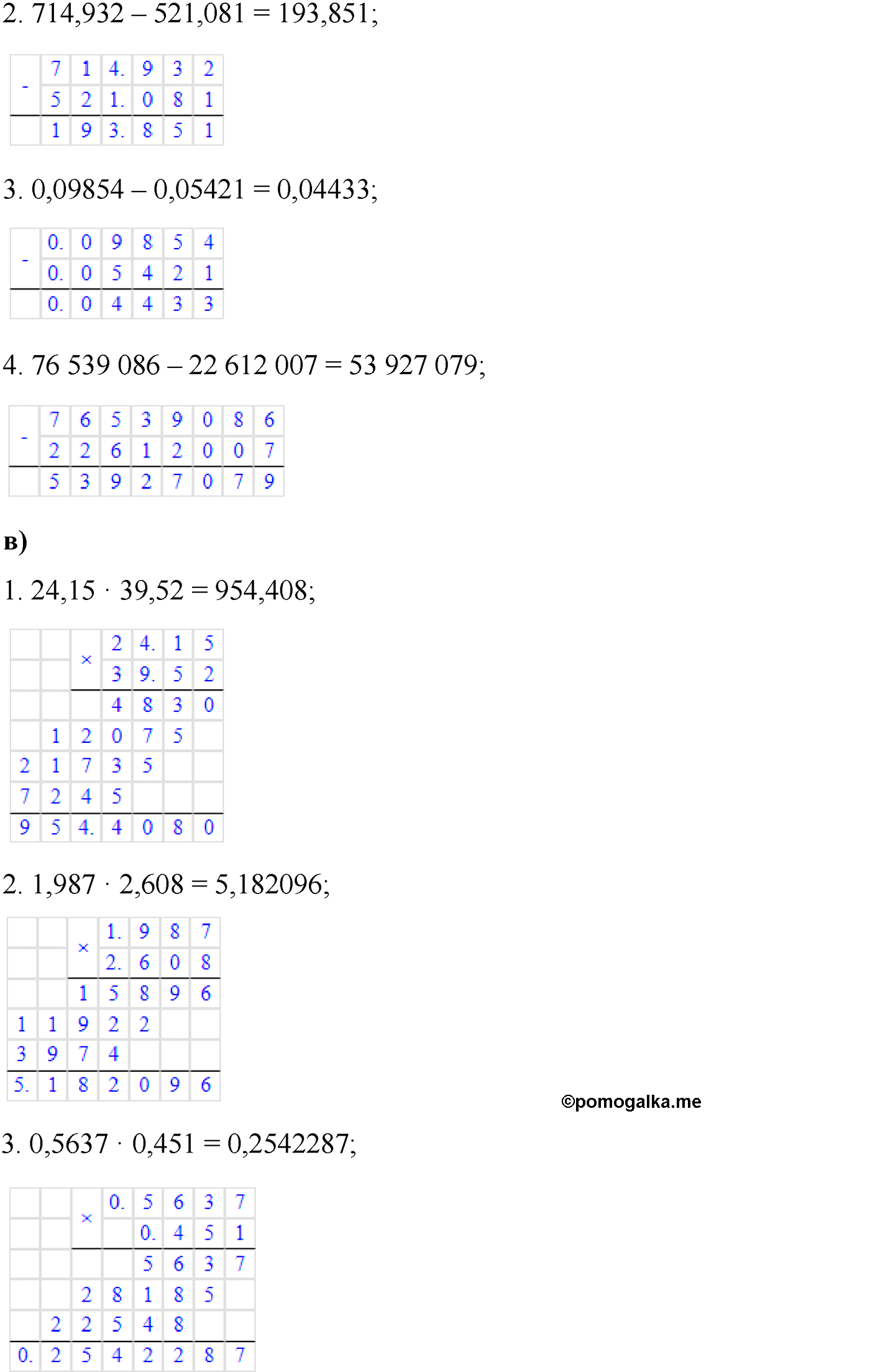 страница 128 номер 691 математика 5 класс Виленкин 2022 часть 2