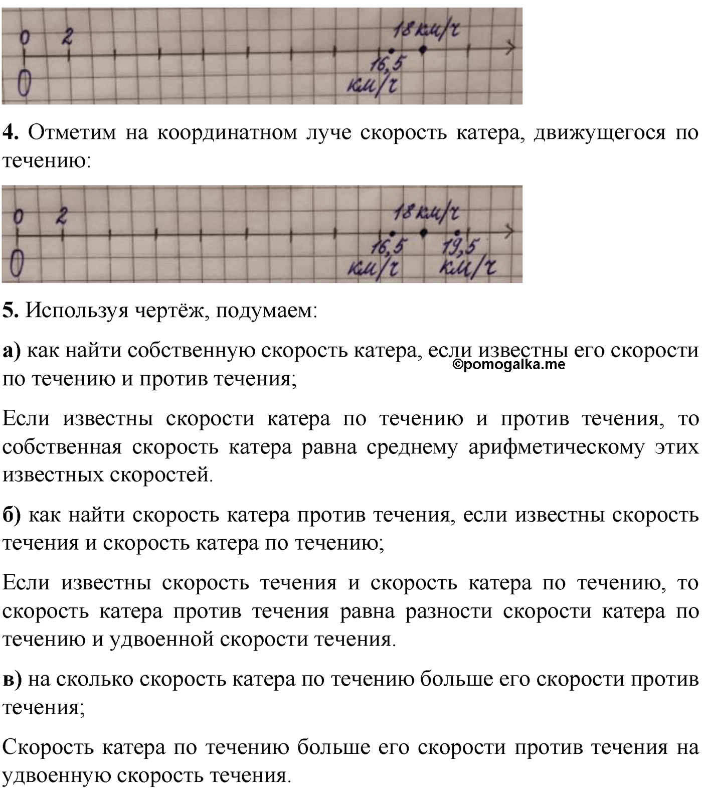 страница 136 номер 743 математика 5 класс Виленкин 2022 часть 2