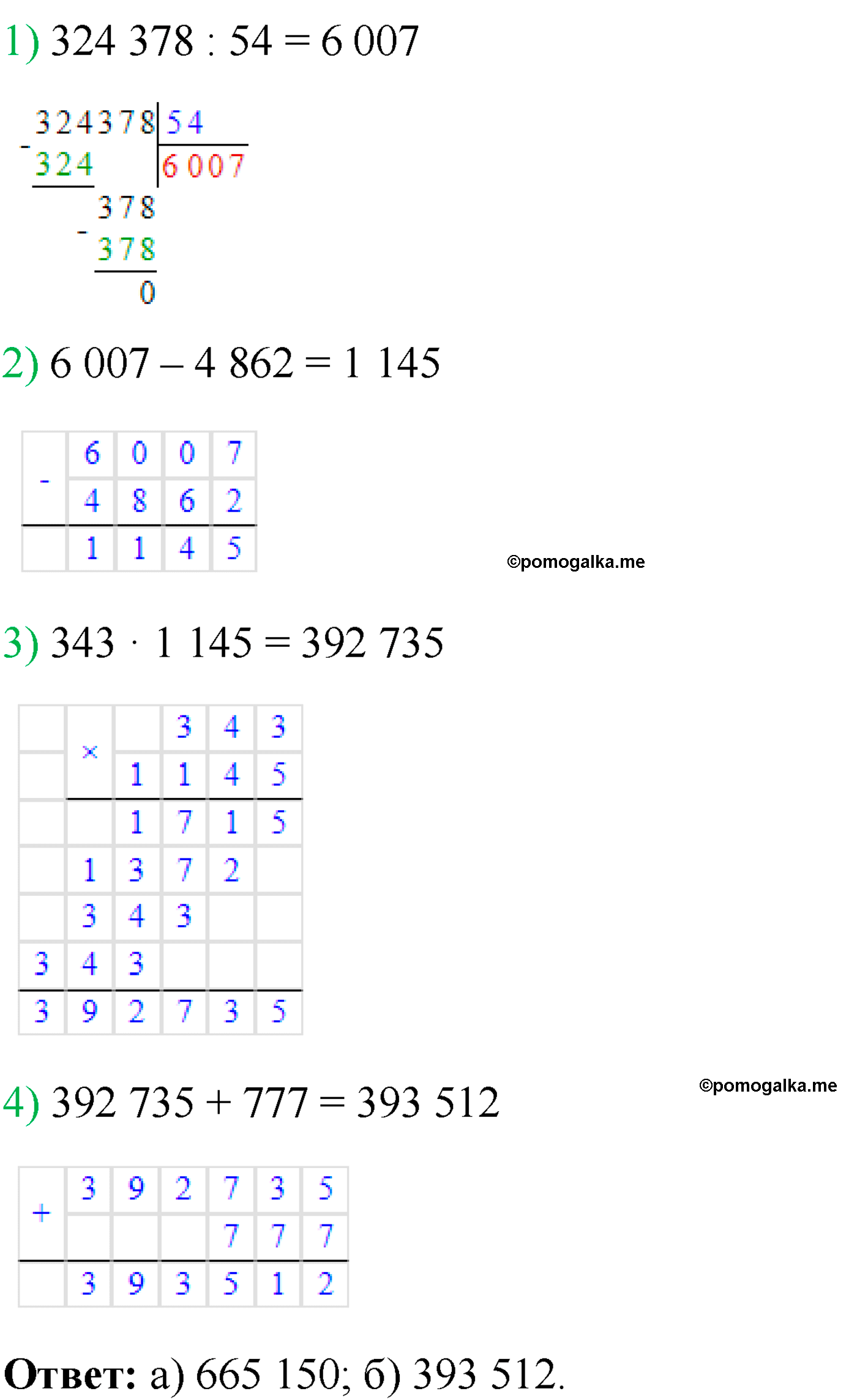 страница 163 номер 880 математика 5 класс Виленкин 2022 часть 2