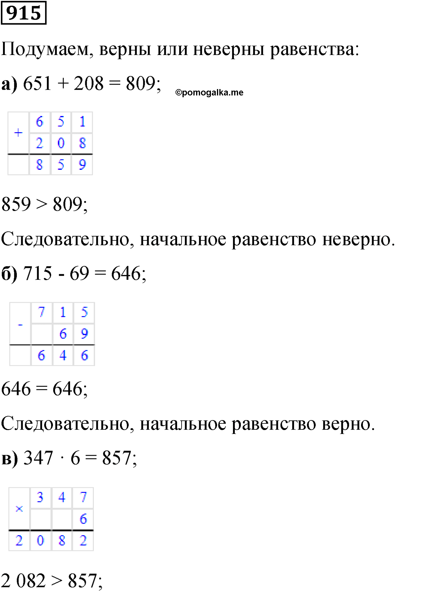 страница 169 номер 915 математика 5 класс Виленкин 2022 часть 2