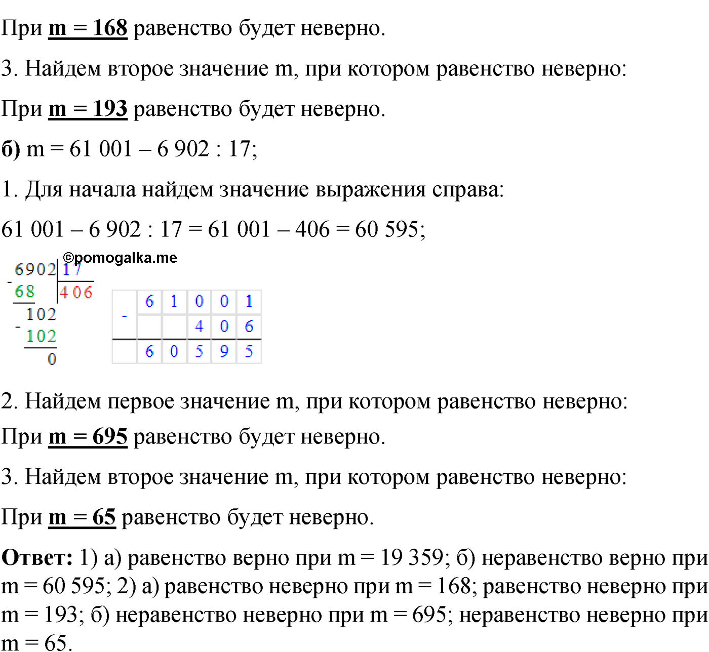 страница 171 номер 934 математика 5 класс Виленкин 2022 часть 2