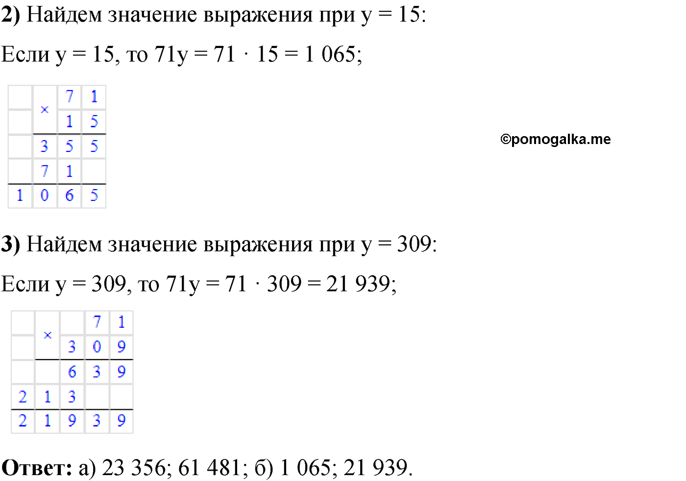 страница 175 номер 947 математика 5 класс Виленкин 2022 часть 2