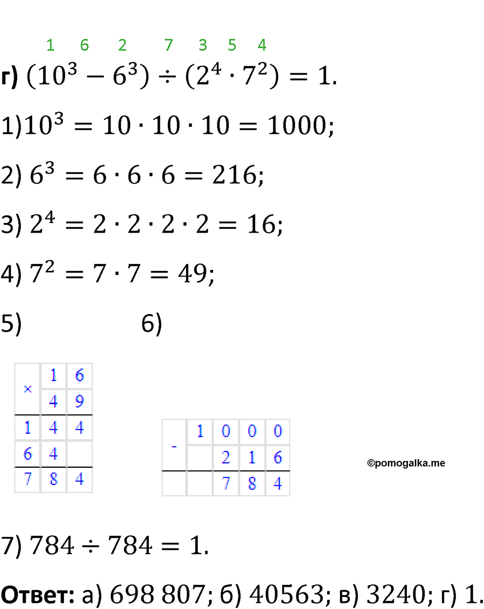 страница 29 задача 5.162 математика 5 класс Виленкин часть 2 просвещение ФГОС 2023