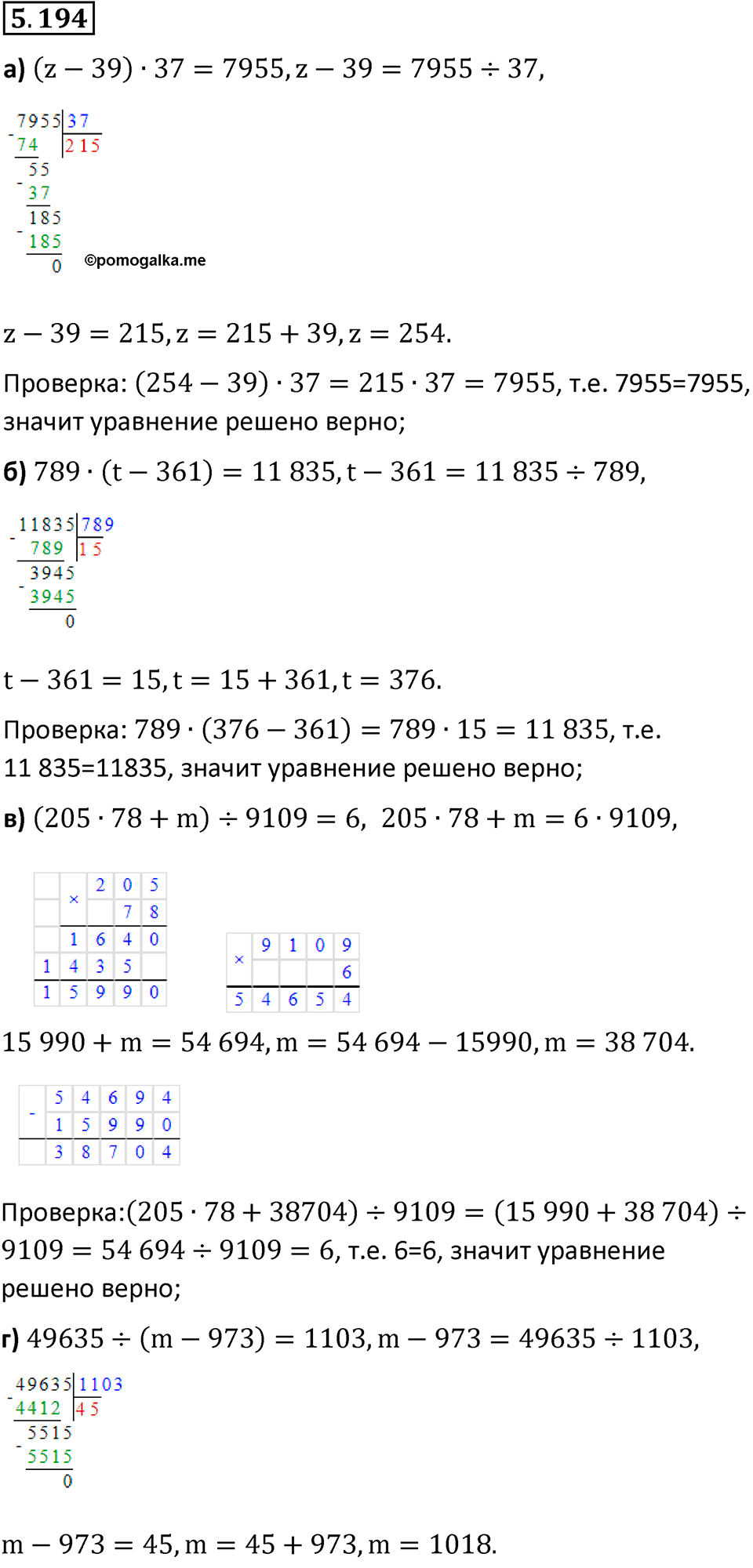 страница 34 задача 5.194 математика 5 класс Виленкин часть 2 просвещение ФГОС 2023