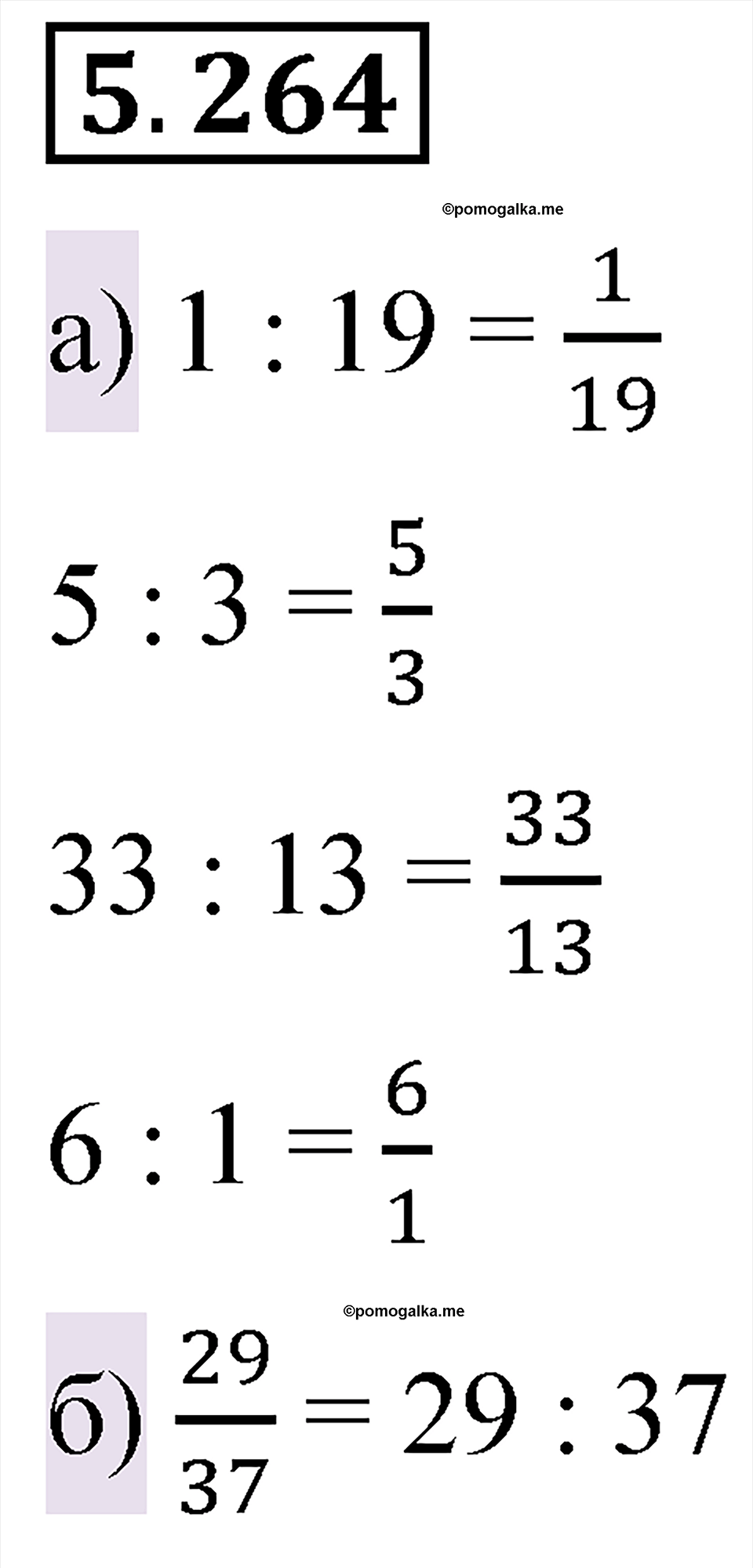 страница 46 номер 5.264 математика 5 класс Виленкин часть 2 просвещение ФГОС 2023