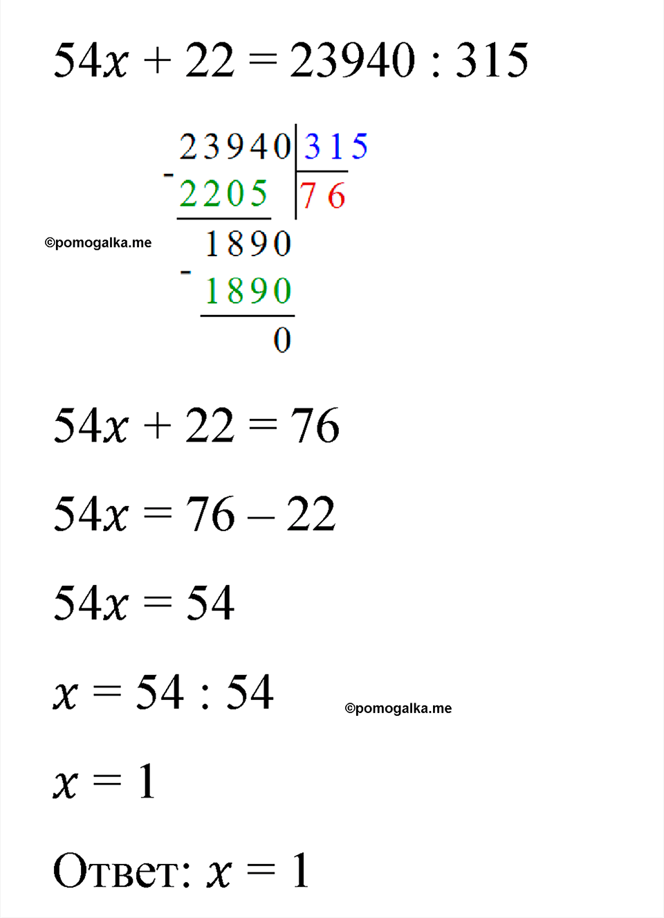 страница 46 номер 5.268 математика 5 класс Виленкин часть 2 просвещение ФГОС 2023