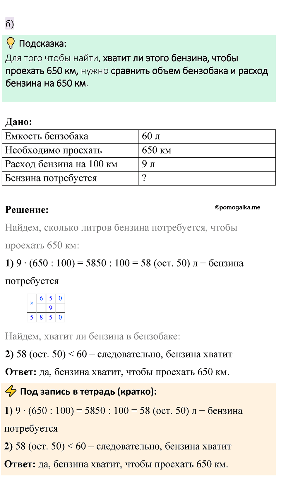 страница 47 номер 5.273 математика 5 класс Виленкин часть 2 просвещение ФГОС 2023