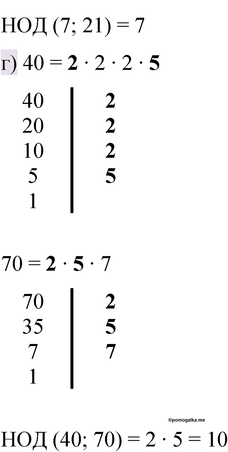 страница 58 номер 5.333 математика 5 класс Виленкин часть 2 просвещение ФГОС 2023