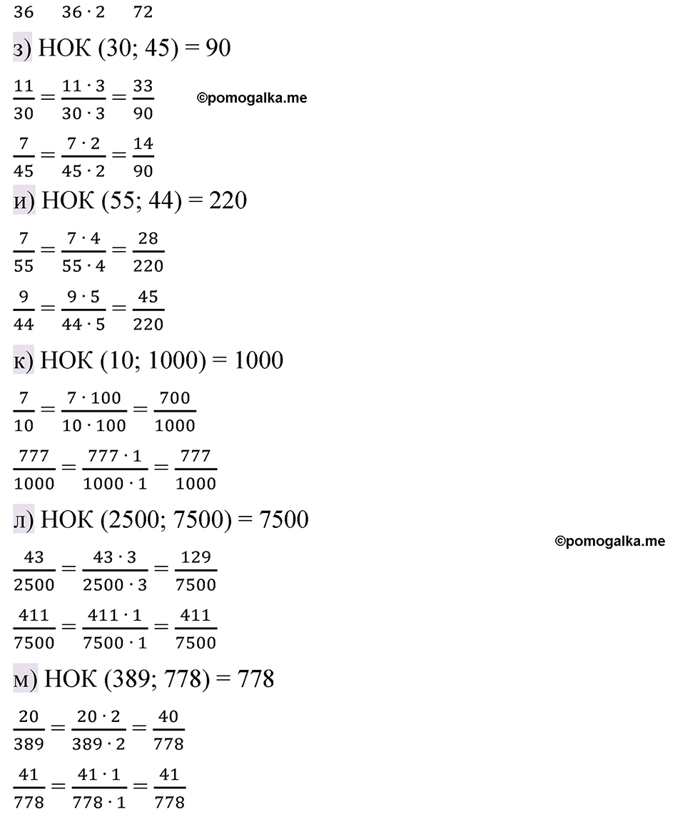 страница 62 номер 5.370 математика 5 класс Виленкин часть 2 просвещение ФГОС 2023