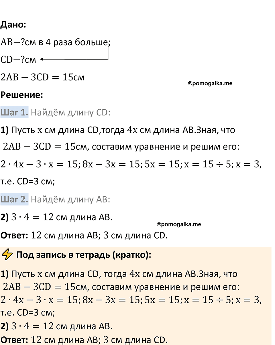 страница 108 номер 6.115 математика 5 класс Виленкин часть 2 просвещение ФГОС 2023