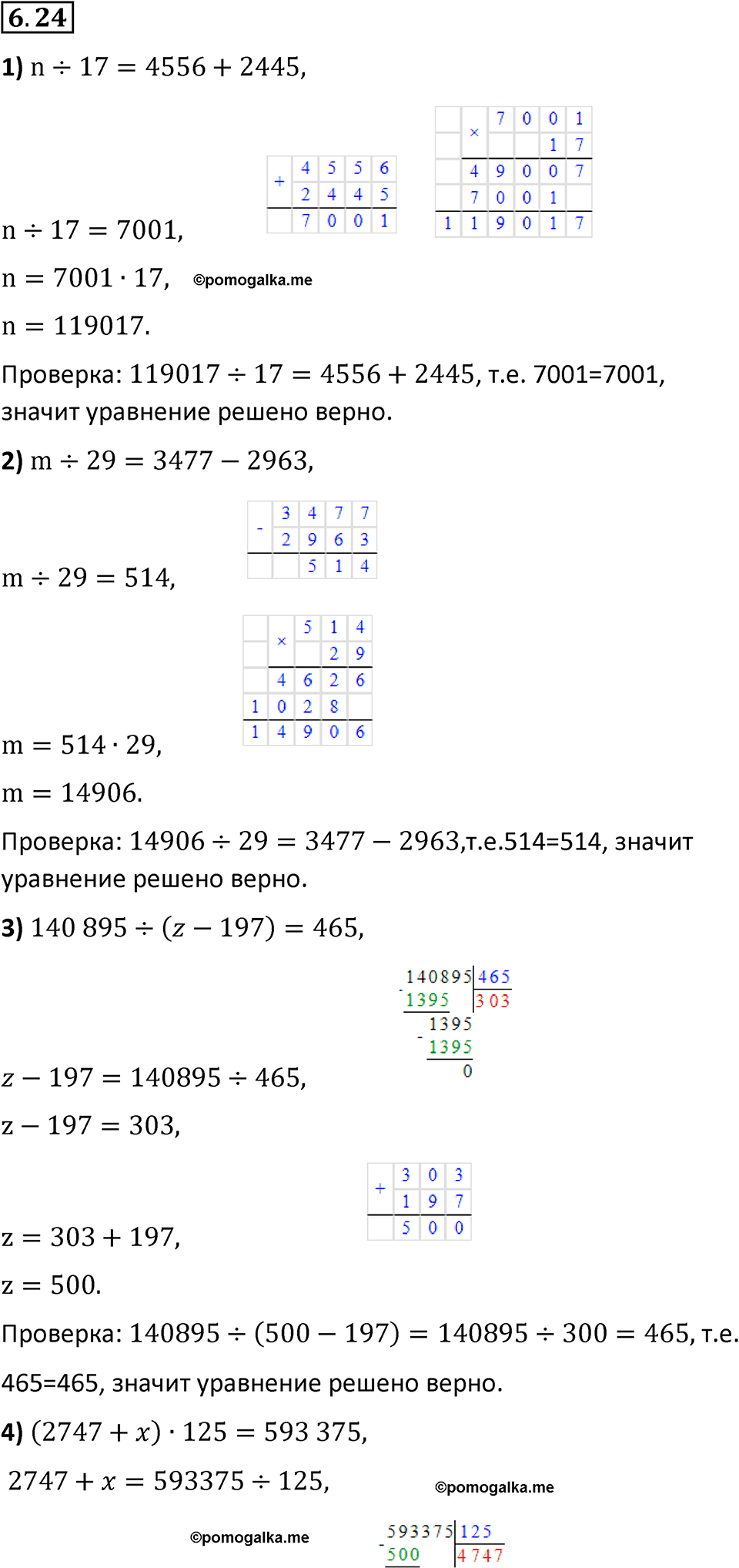 страница 96 номер 6.24 математика 5 класс Виленкин часть 2 просвещение ФГОС 2023