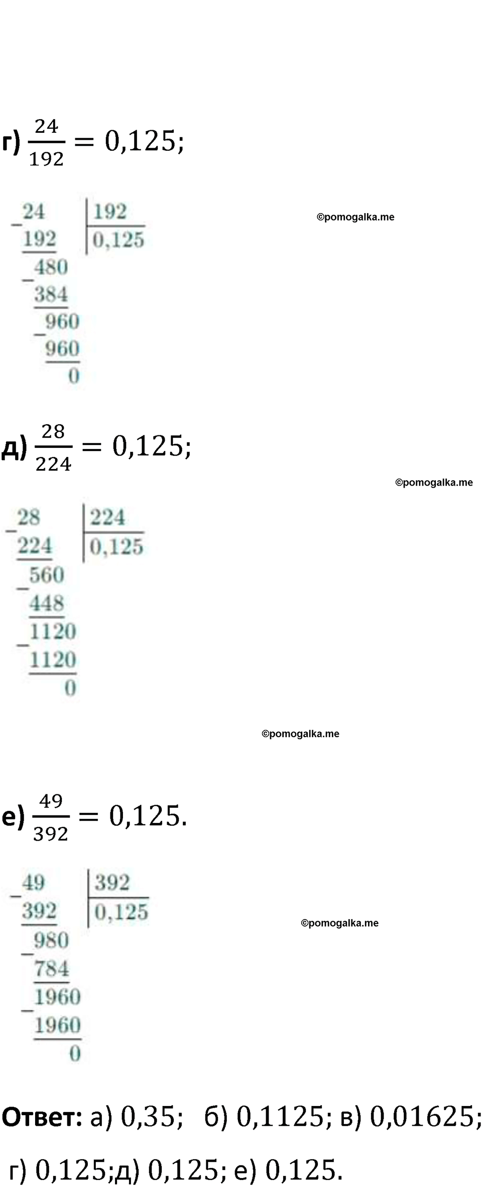 страница 128 номер 6.257 математика 5 класс Виленкин часть 2 просвещение ФГОС 2023