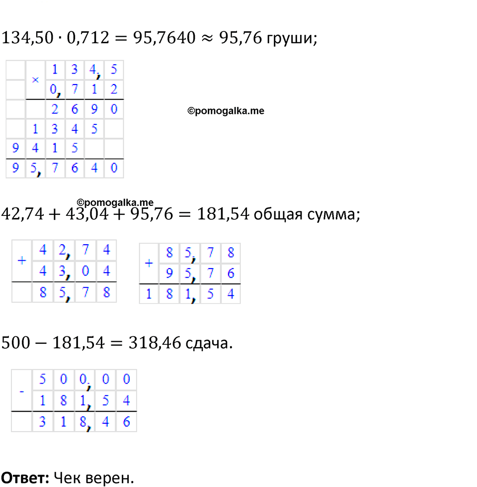 страница 130 номер 6.265 математика 5 класс Виленкин часть 2 просвещение ФГОС 2023