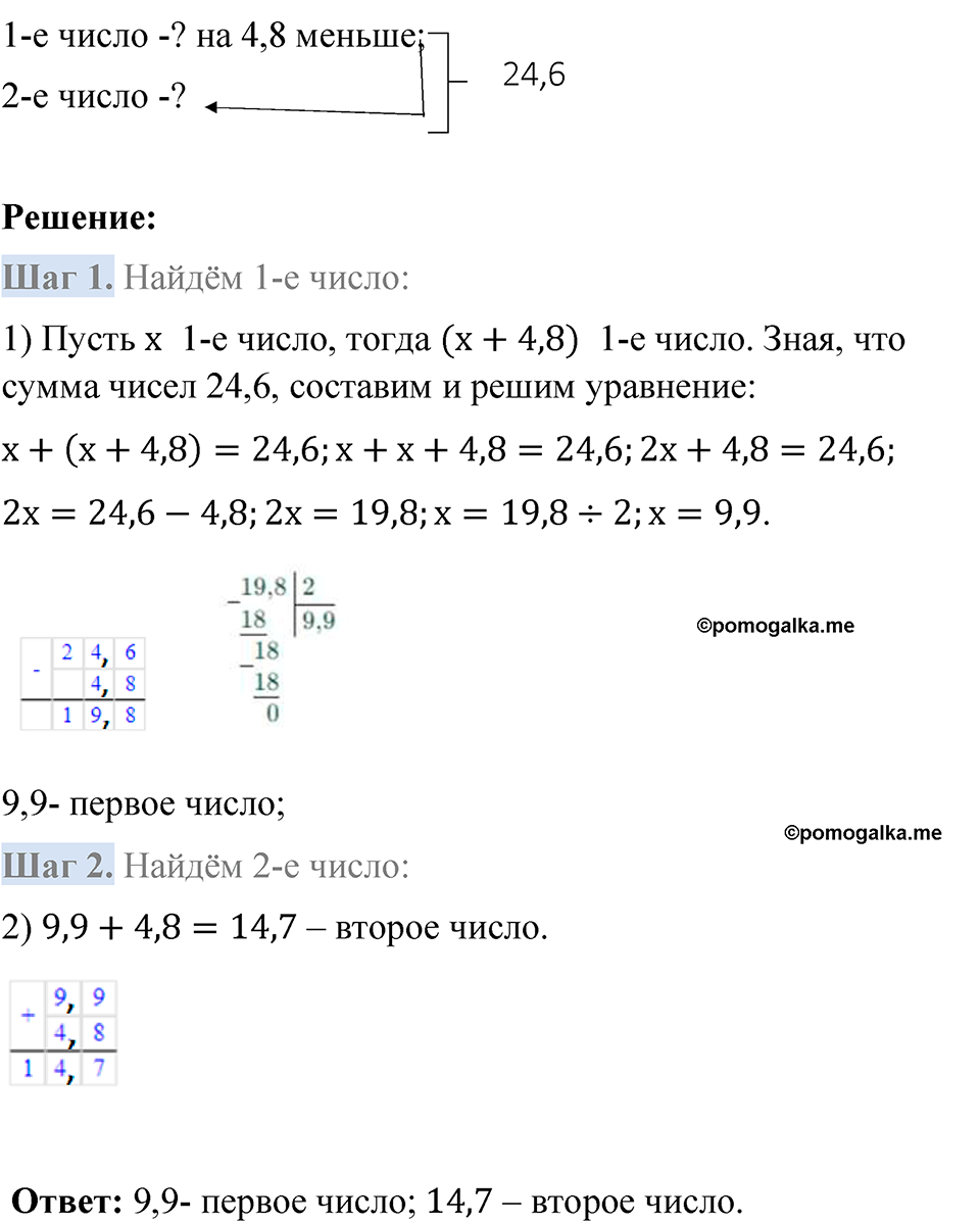 страница 134 номер 6.303 математика 5 класс Виленкин часть 2 просвещение ФГОС 2023
