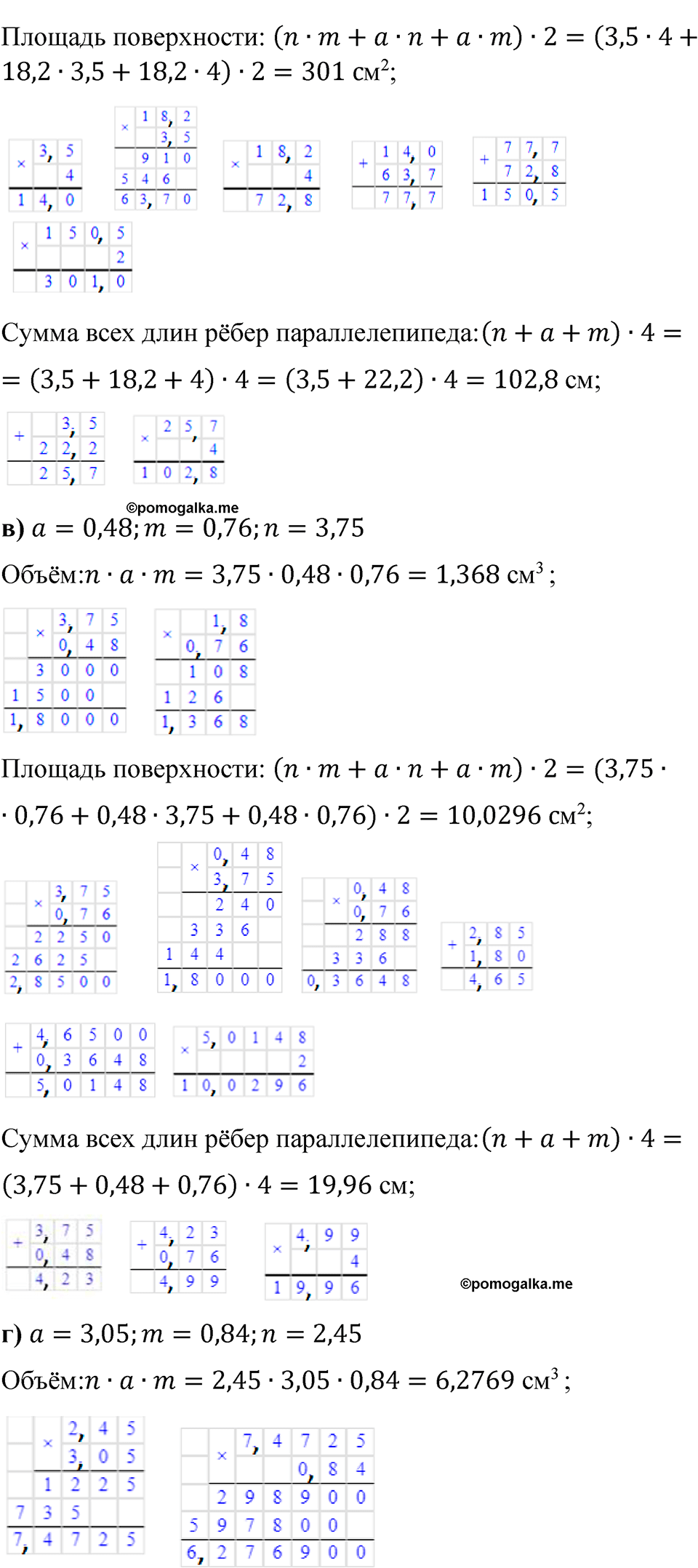 страница 134 номер 6.311 математика 5 класс Виленкин часть 2 просвещение ФГОС 2023