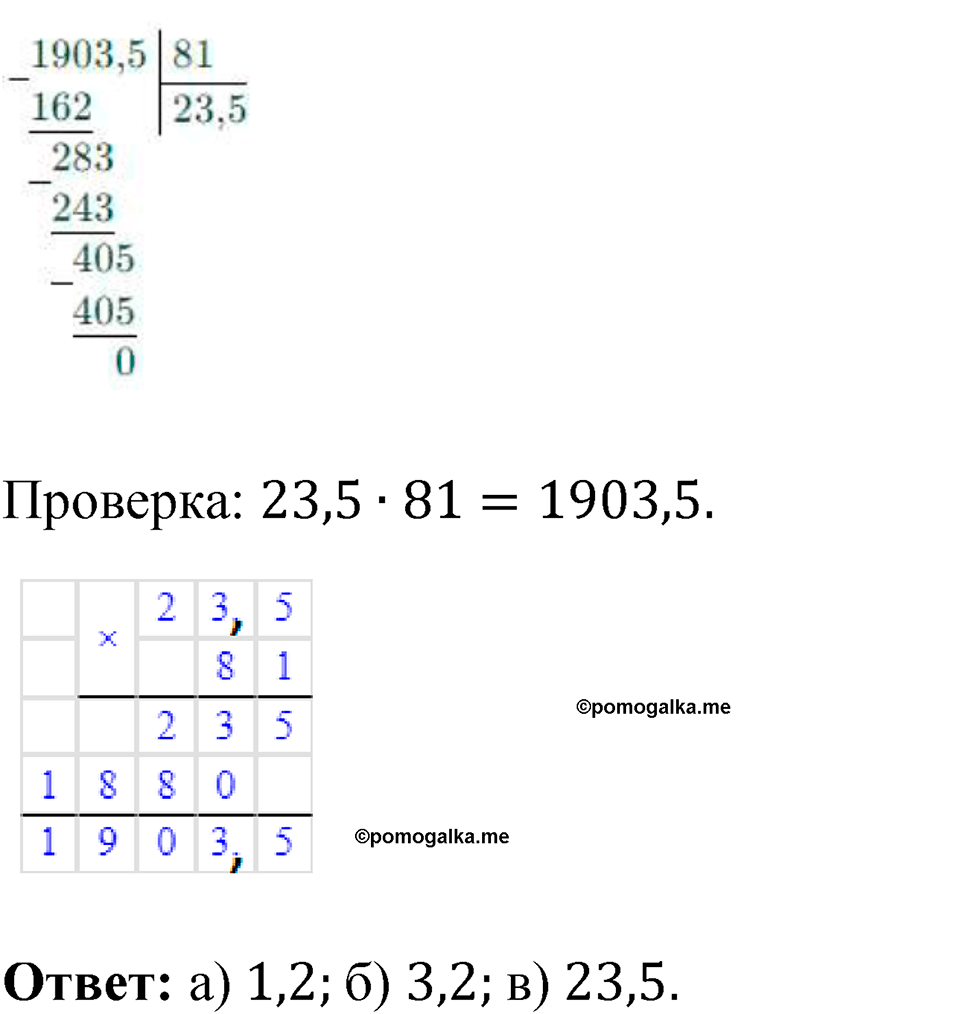 страница 137 номер 6.316 математика 5 класс Виленкин часть 2 просвещение ФГОС 2023