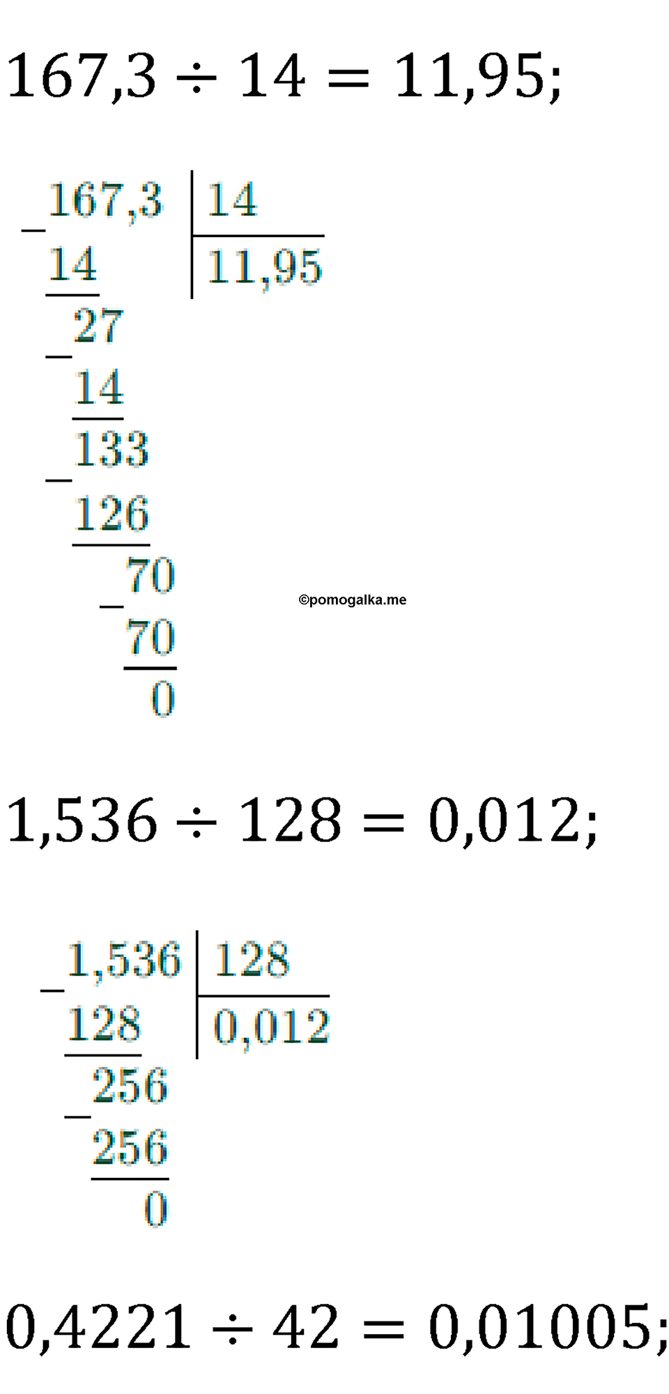 страница 139 номер 6.349 математика 5 класс Виленкин часть 2 просвещение ФГОС 2023