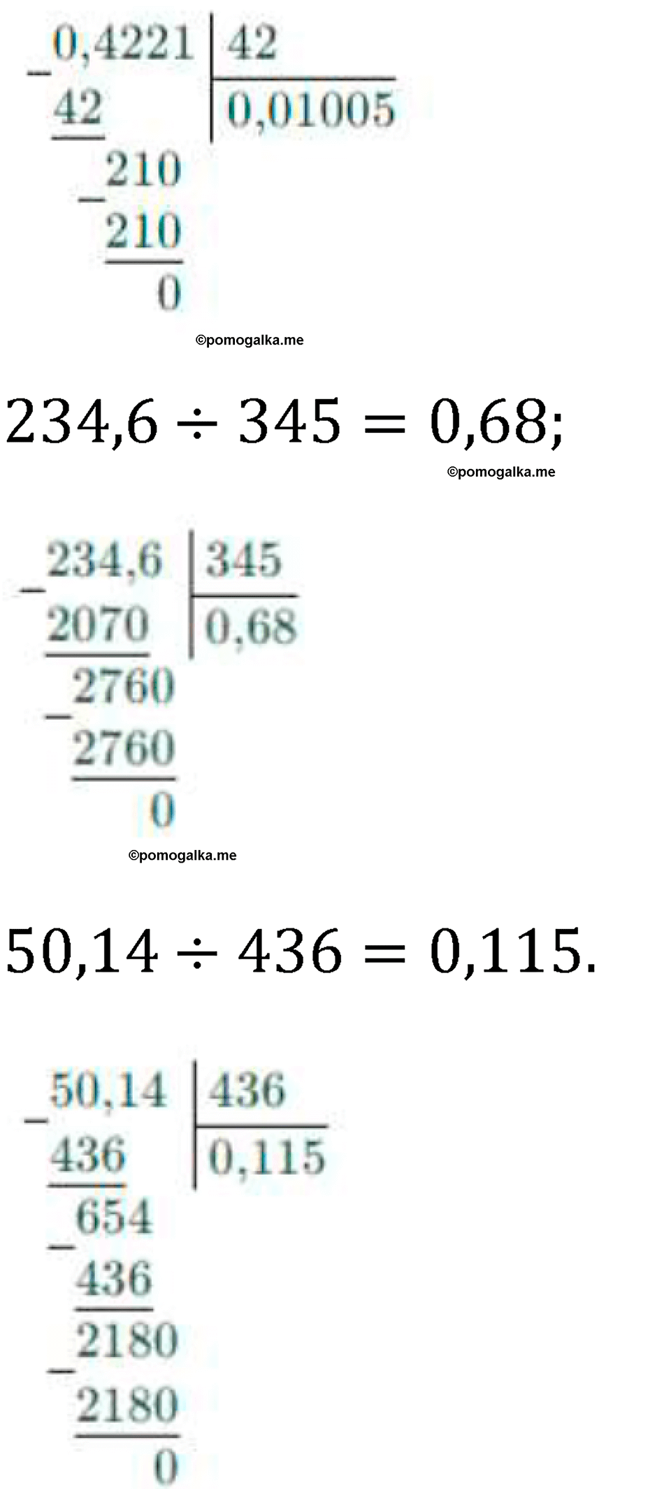 страница 139 номер 6.349 математика 5 класс Виленкин часть 2 просвещение ФГОС 2023