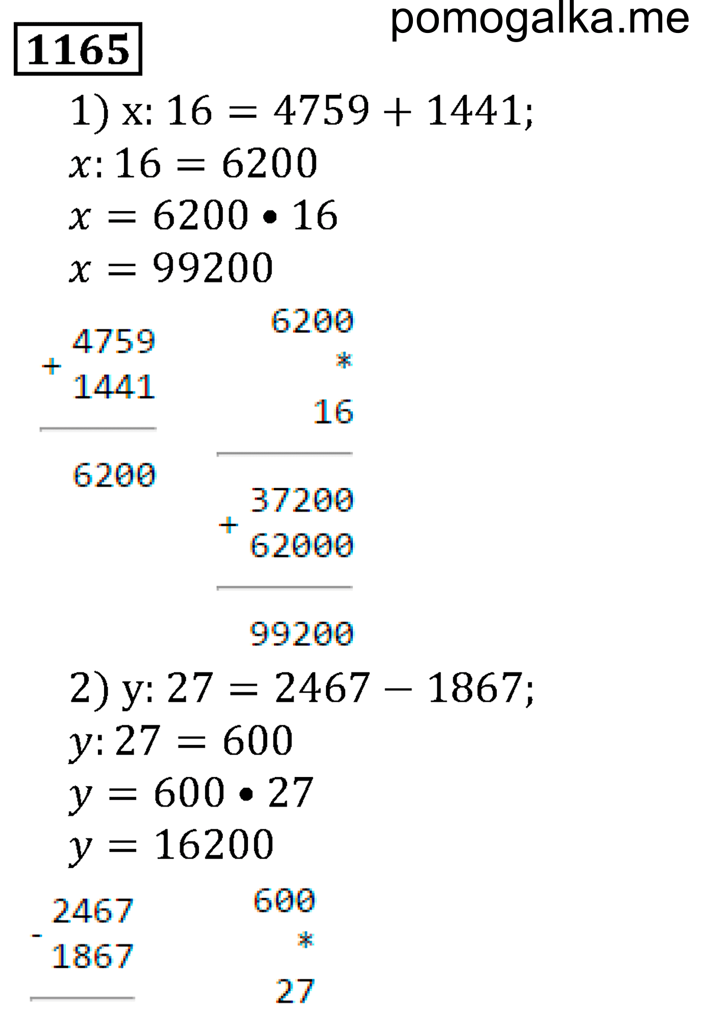 страница 184 номер 1165 математика 5 класс Виленкин учебник 2013 год