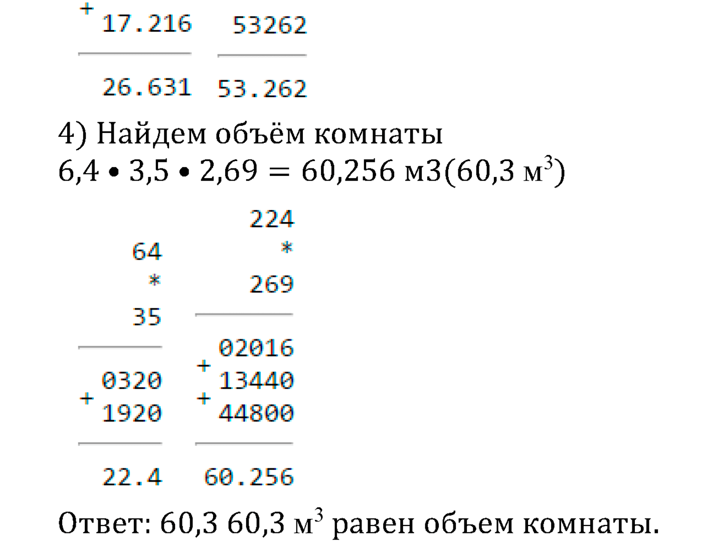 страница 216 номер 1408 математика 5 класс Виленкин учебник 2013 год