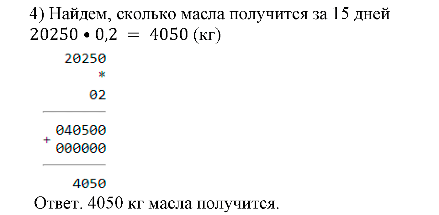 страница 259 номер 1705 математика 5 класс Виленкин учебник 2013 год